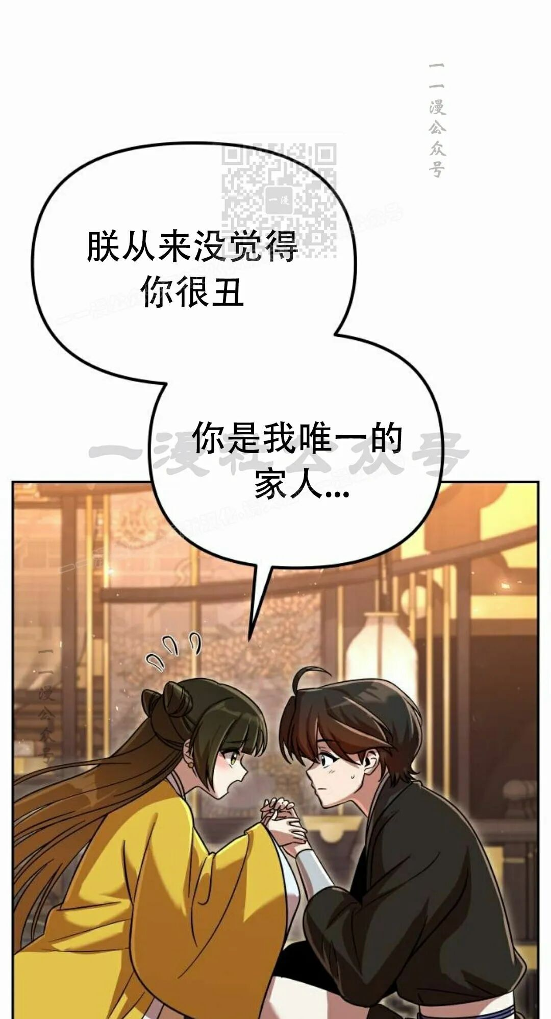 第二季 第72集 第41页