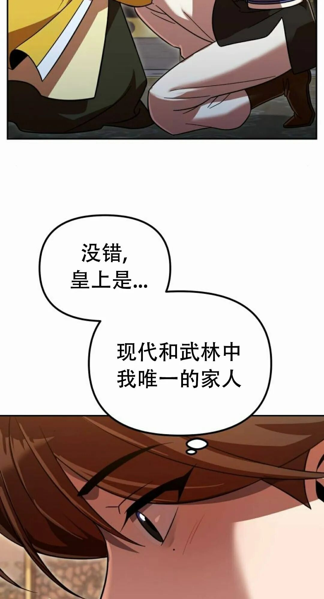 第二季 第72集 第42页