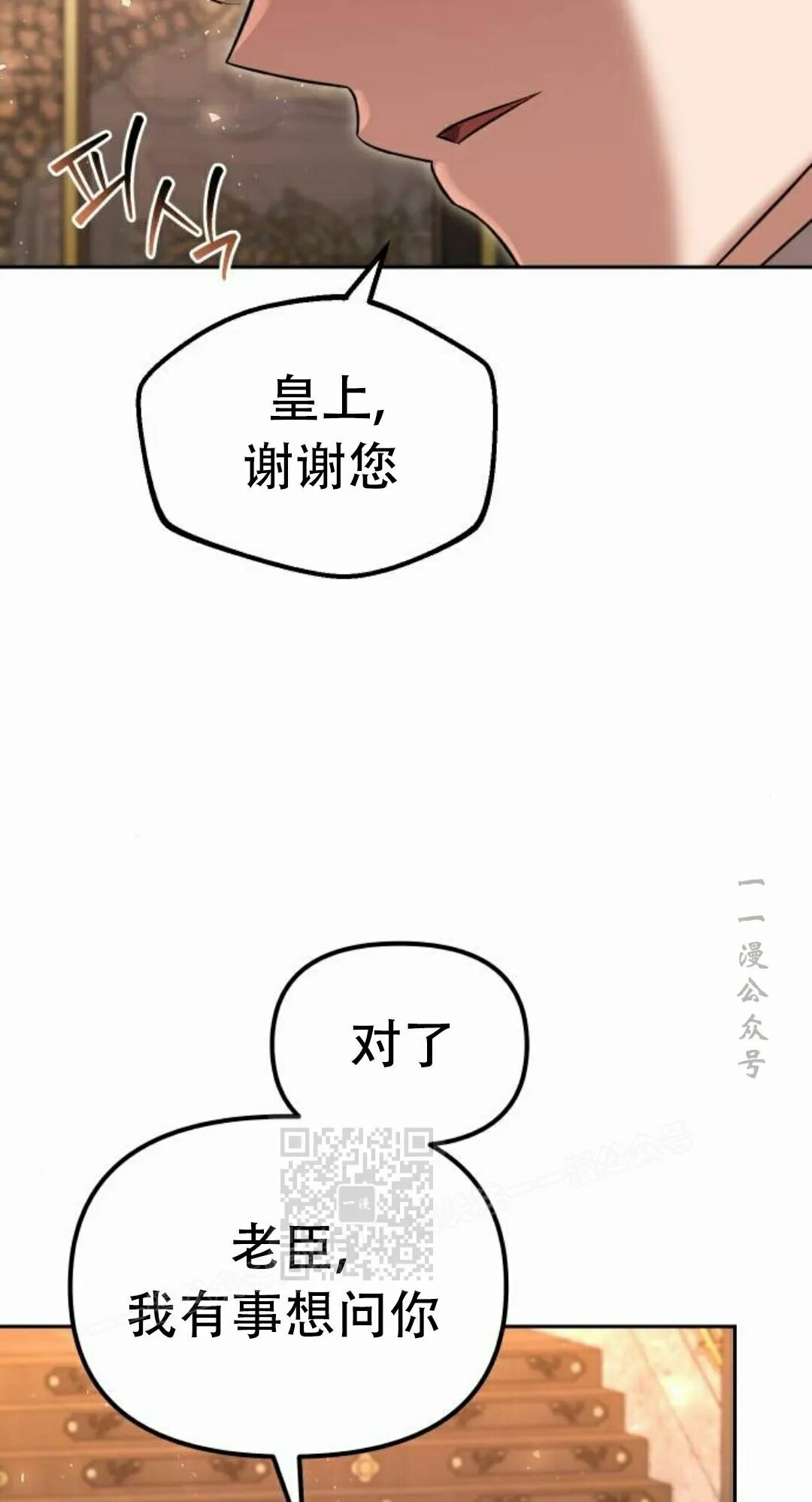 第二季 第72集 第43页