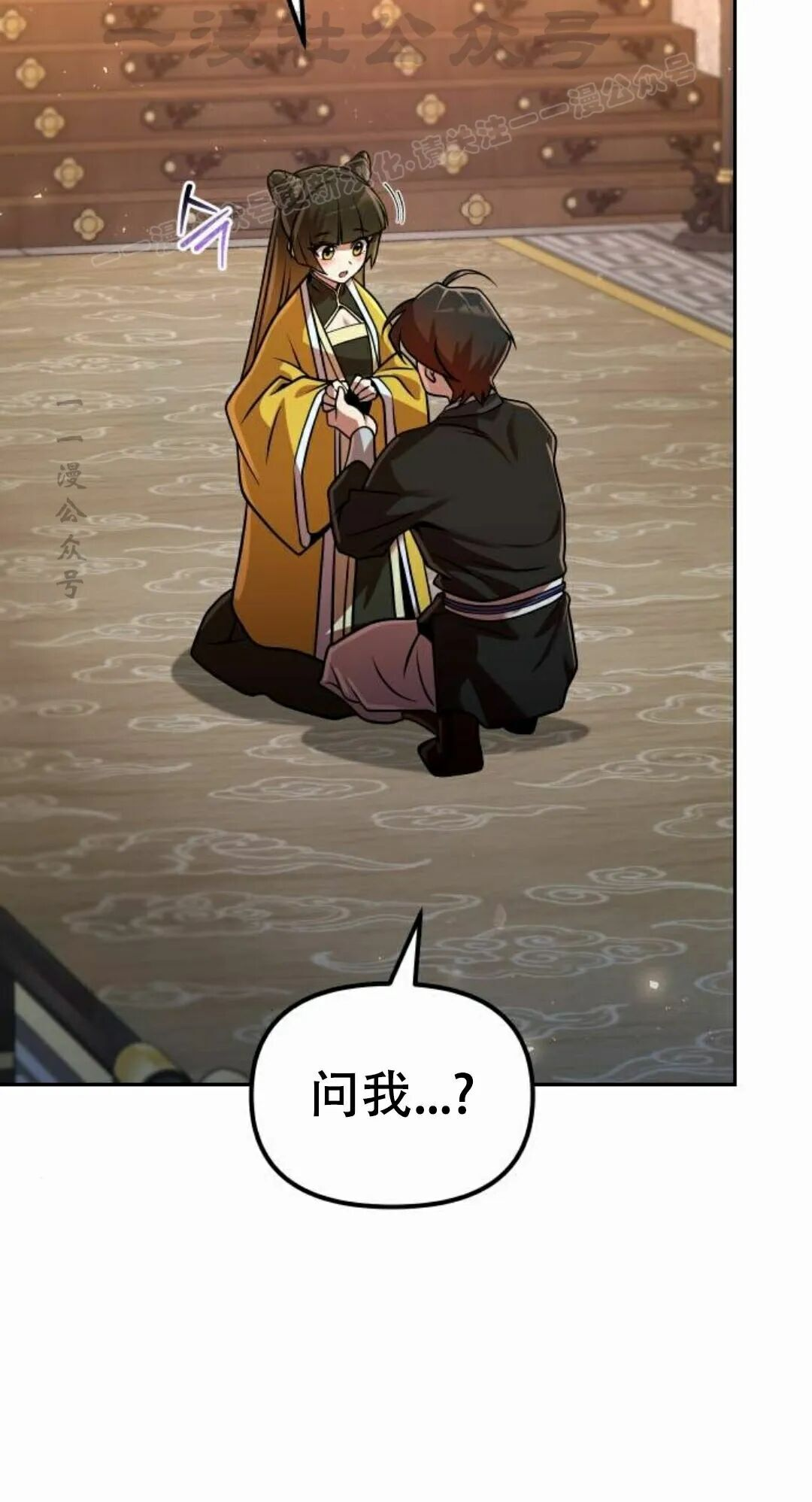 第二季 第72集 第44页