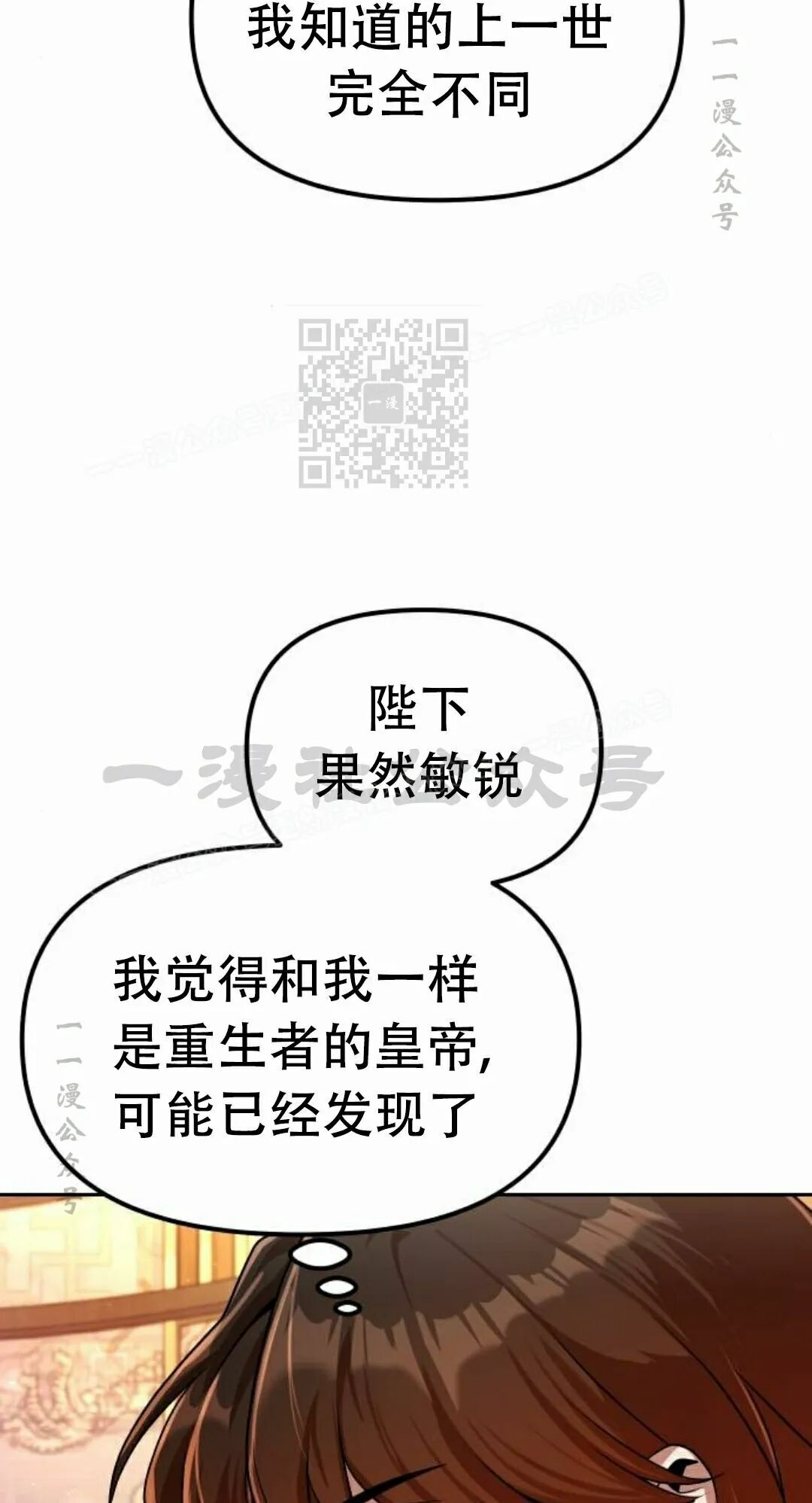 第二季 第72集 第46页