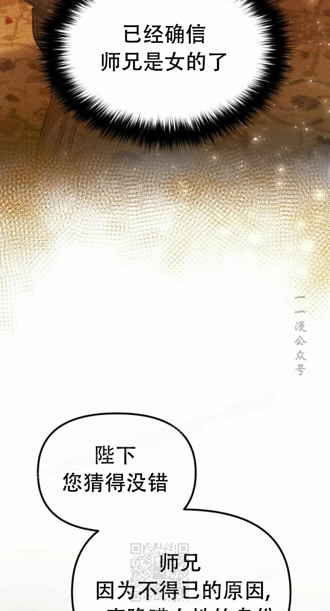 第二季 第72集 第49页