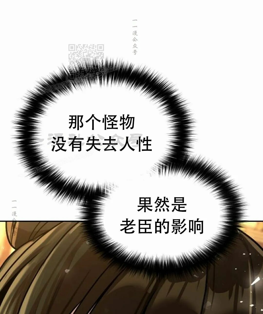 第二季 第72集 第51页