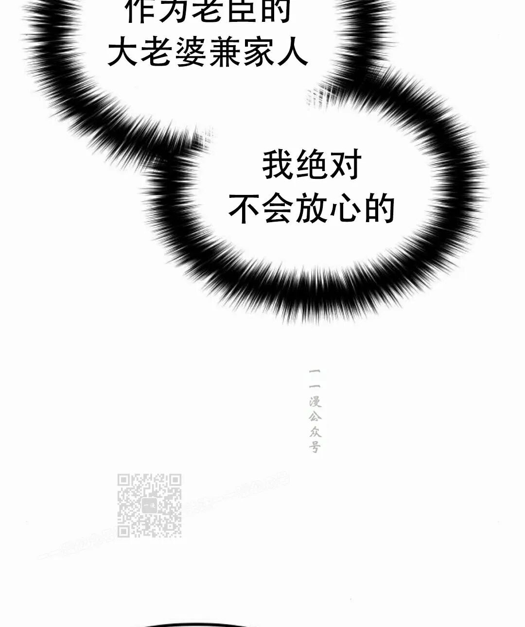 第二季 第72集 第53页