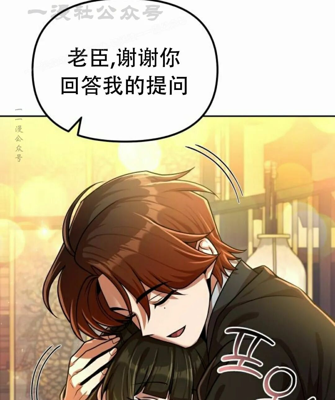 第二季 第72集 第54页