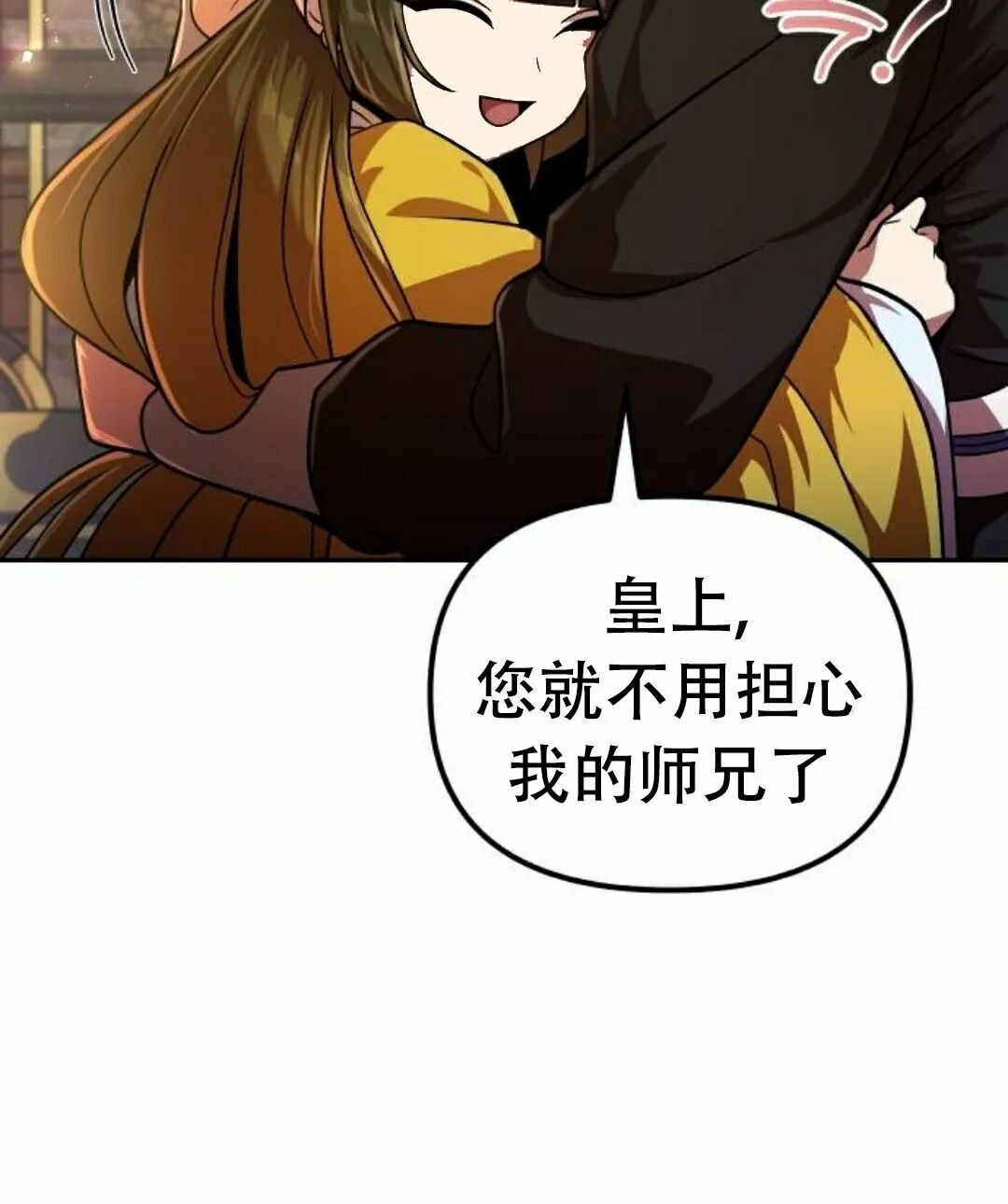 第二季 第72集 第55页