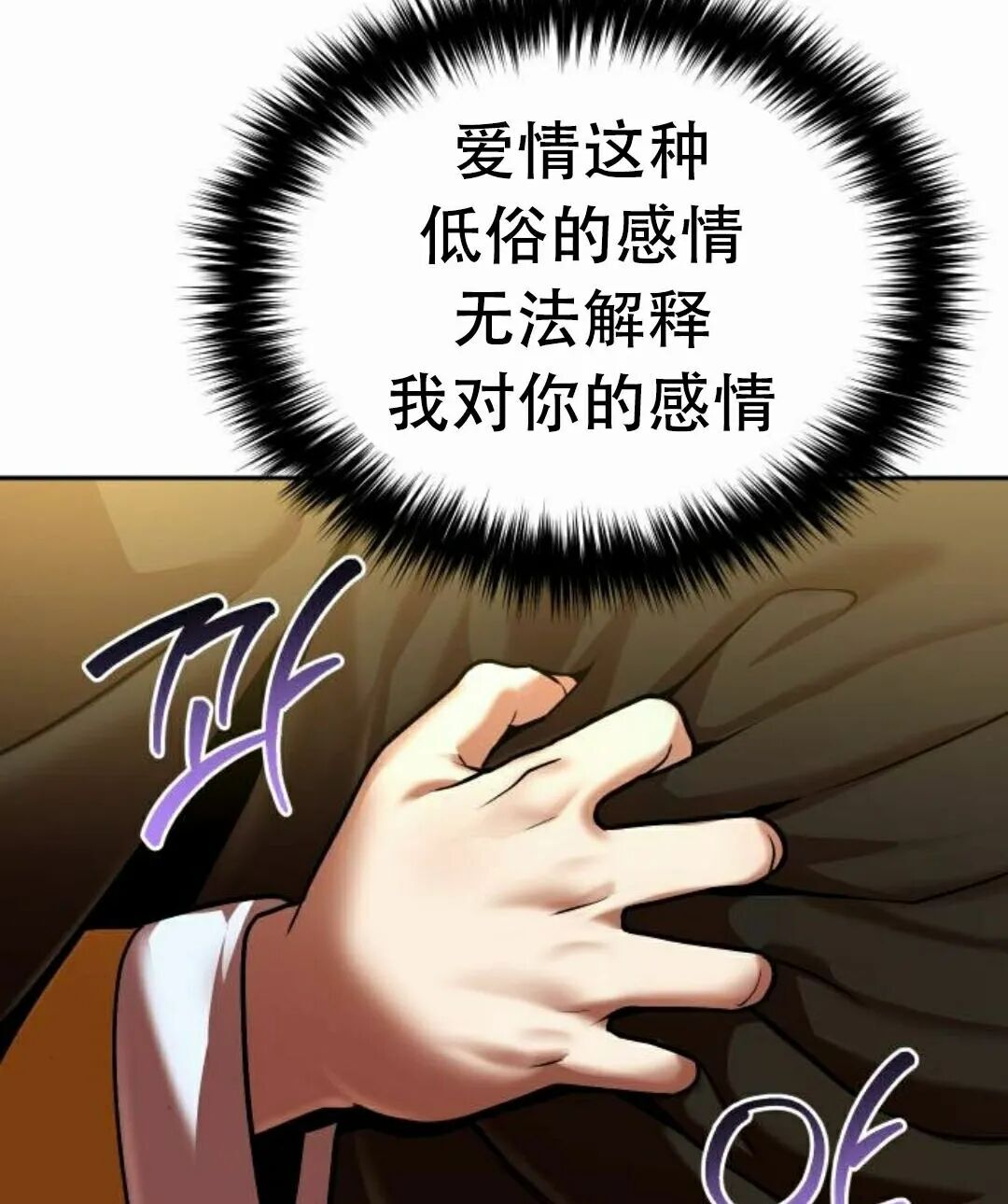 第二季 第72集 第58页