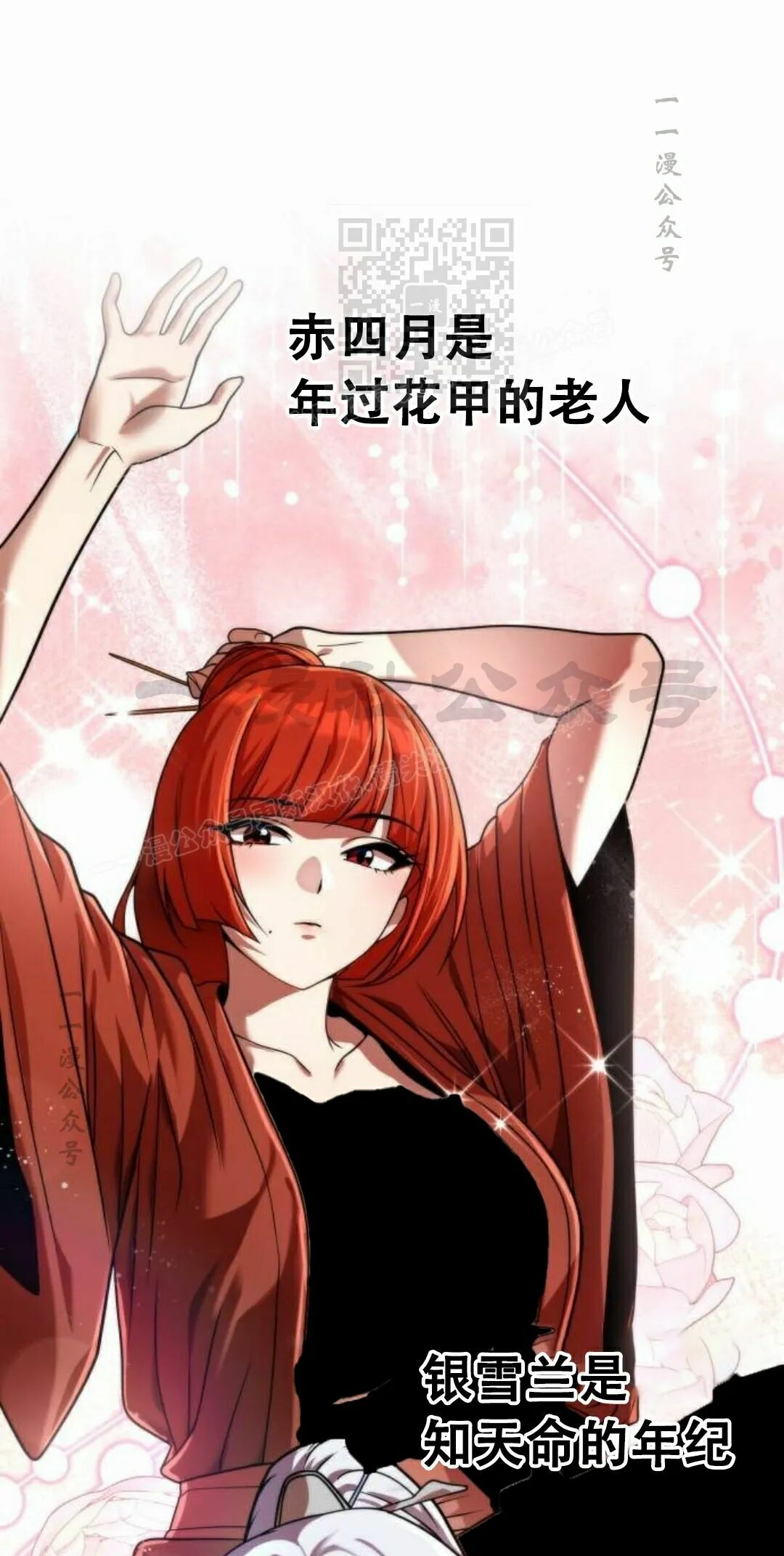 第二季 第72集 第61页