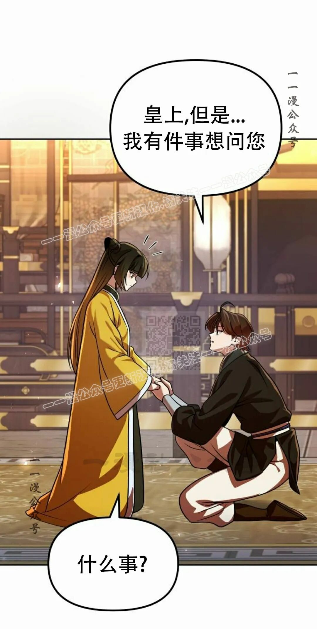 第二季 第72集 第67页