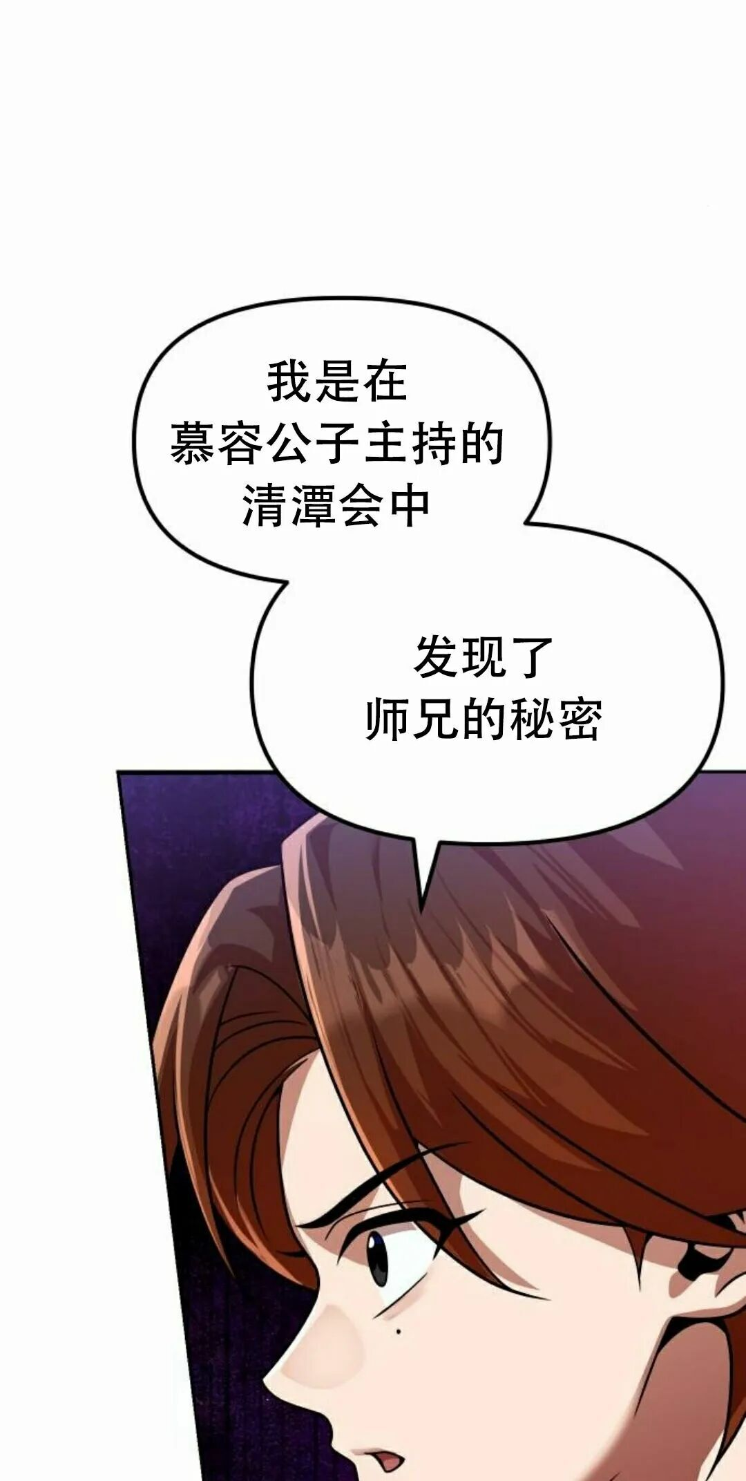 第二季 第72集 第68页
