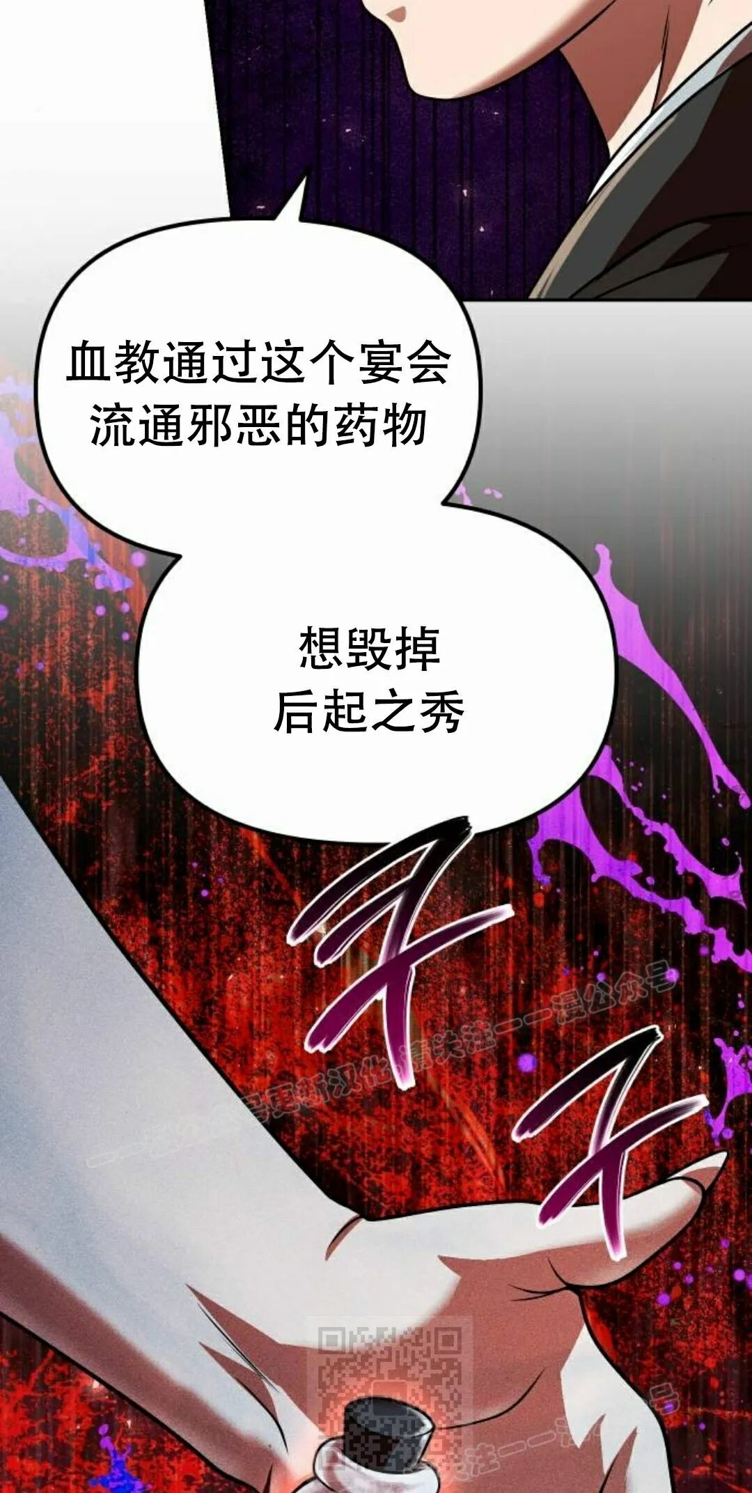 第二季 第72集 第69页