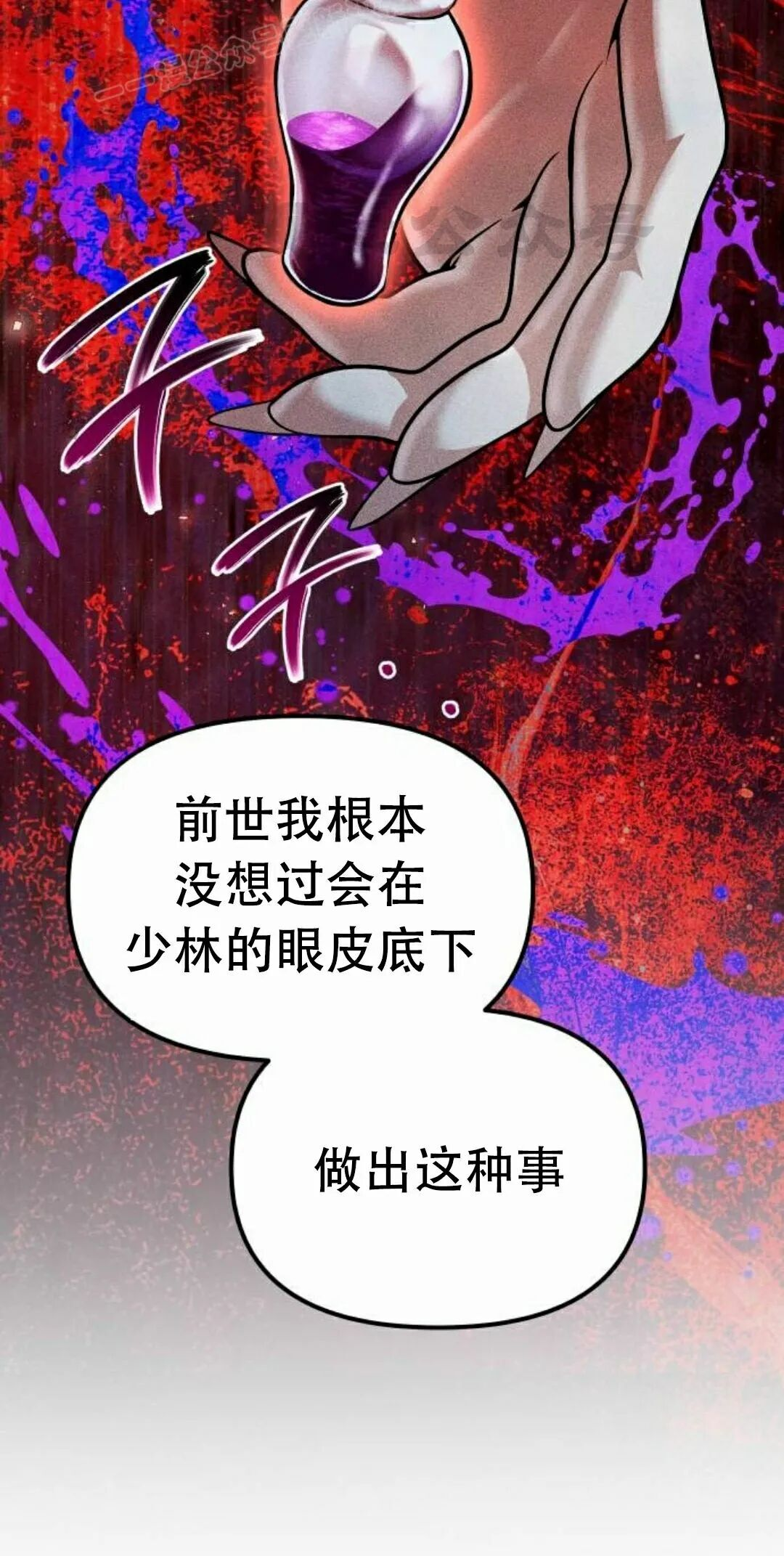 第二季 第72集 第70页