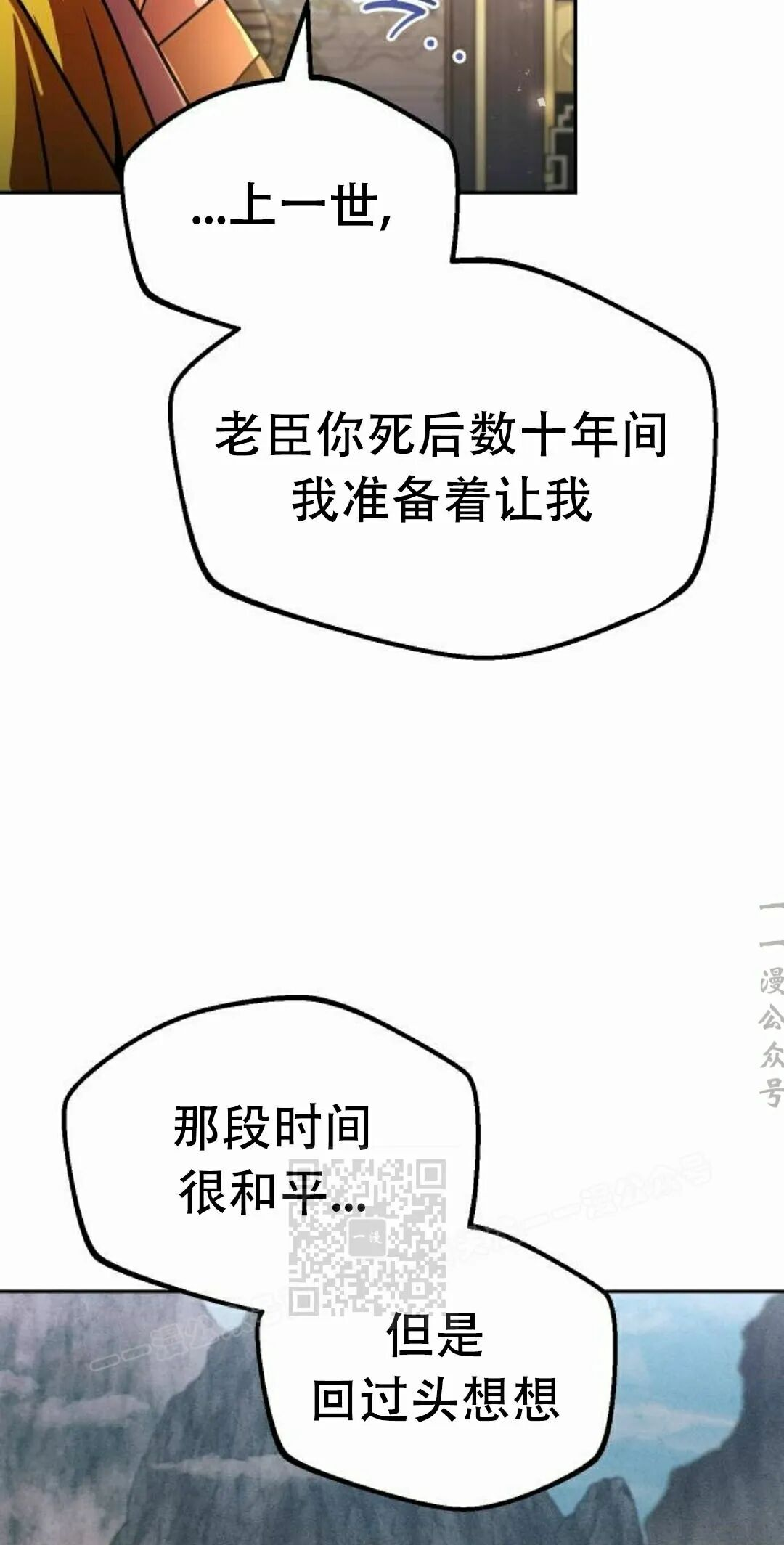 第二季 第72集 第73页