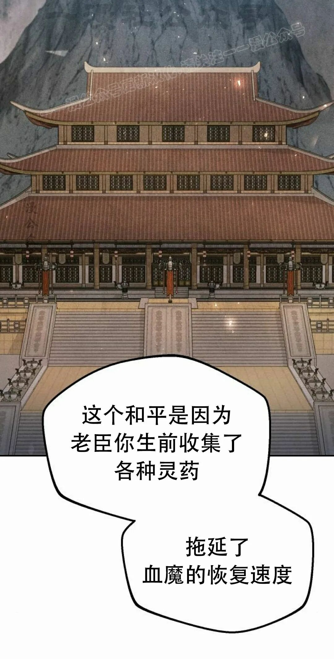 第二季 第72集 第74页