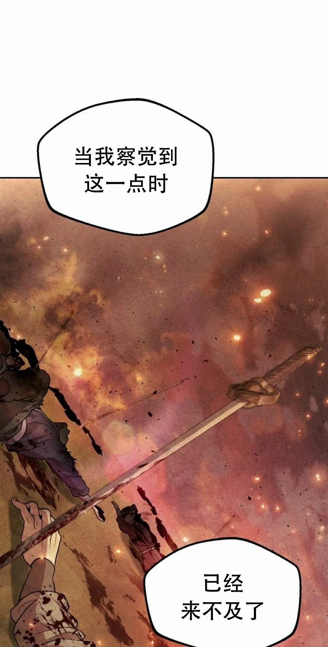 第二季 第72集 第75页