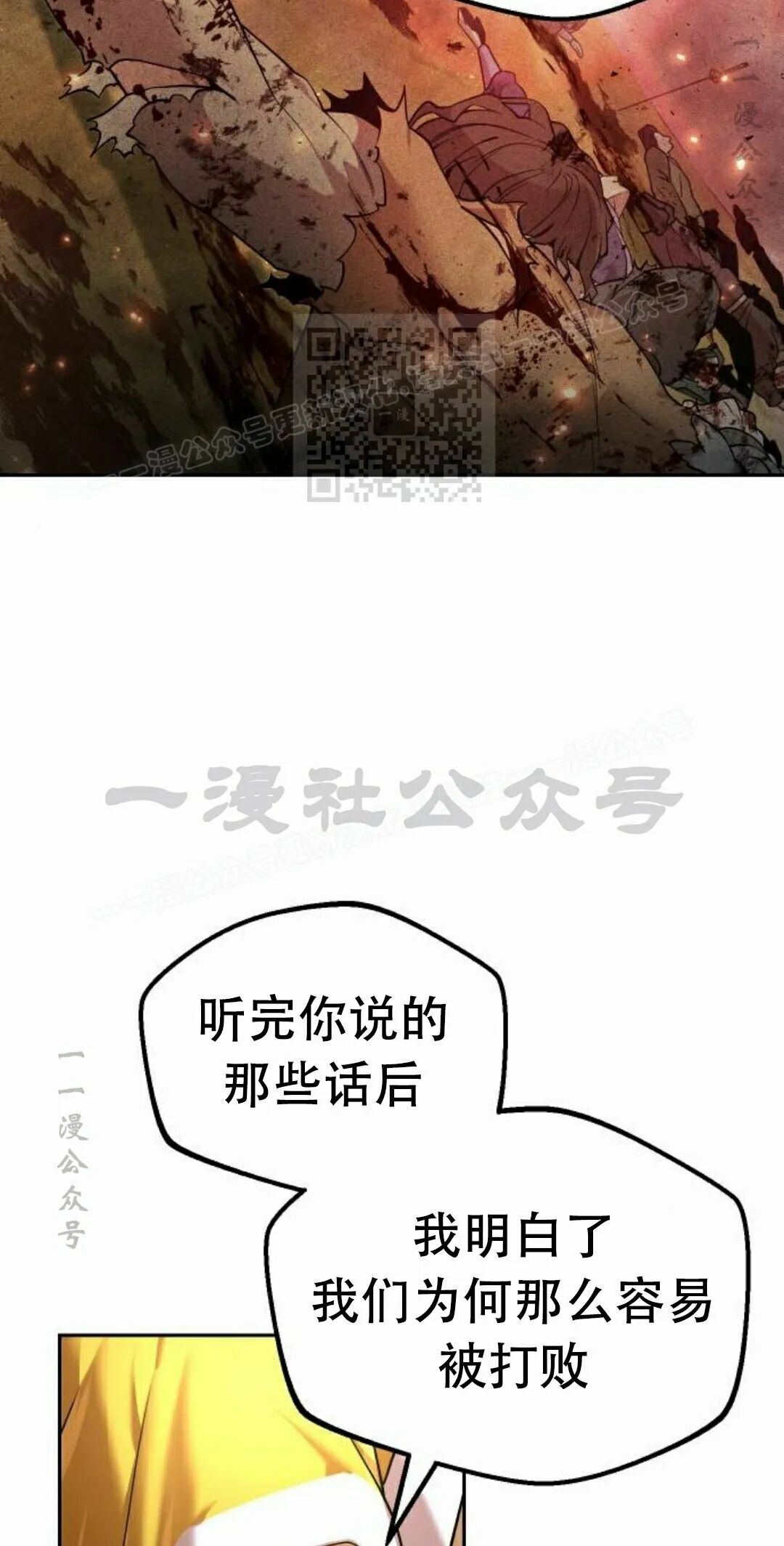 第二季 第72集 第76页