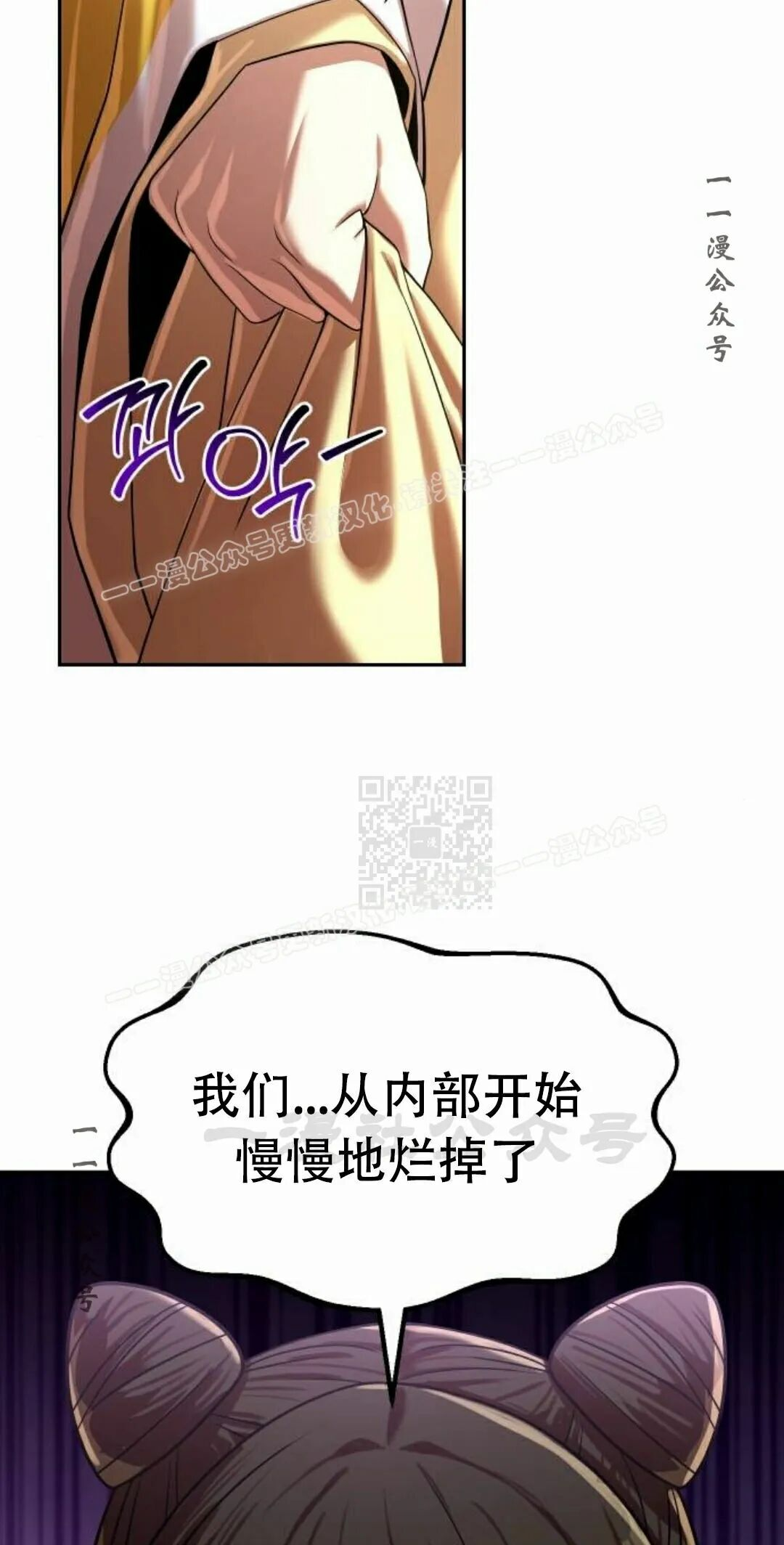 第二季 第72集 第77页