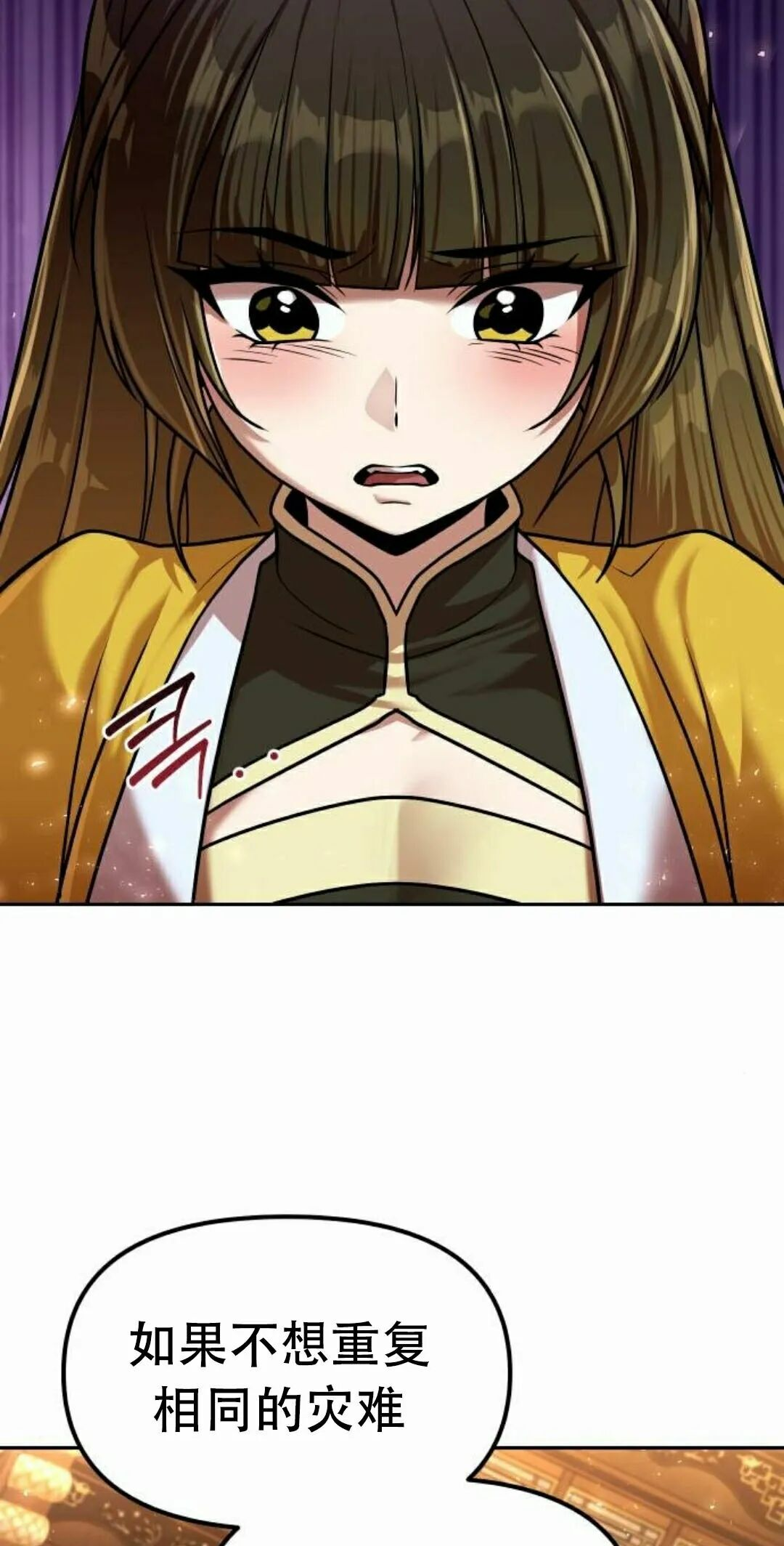 第二季 第72集 第78页