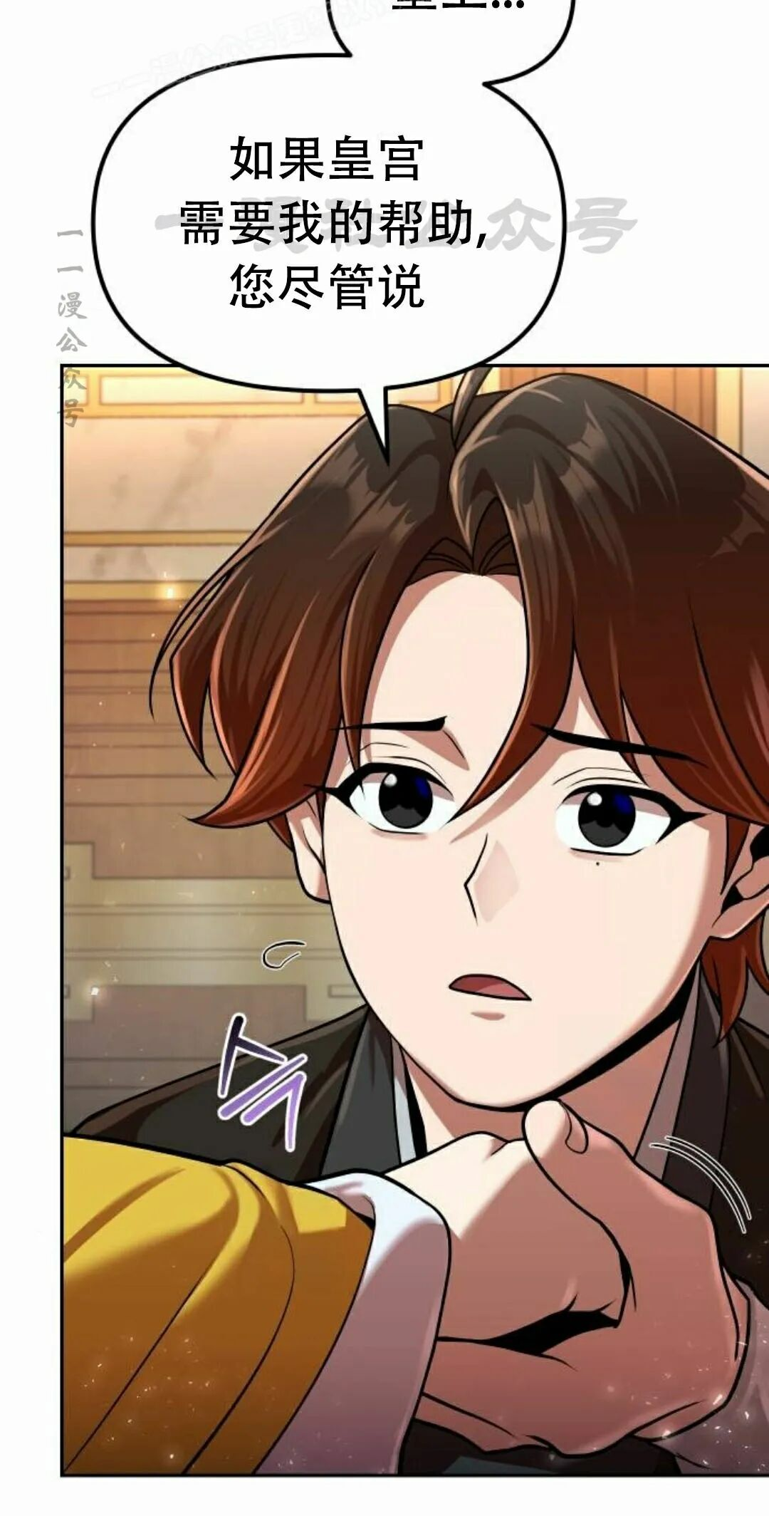 第二季 第72集 第80页