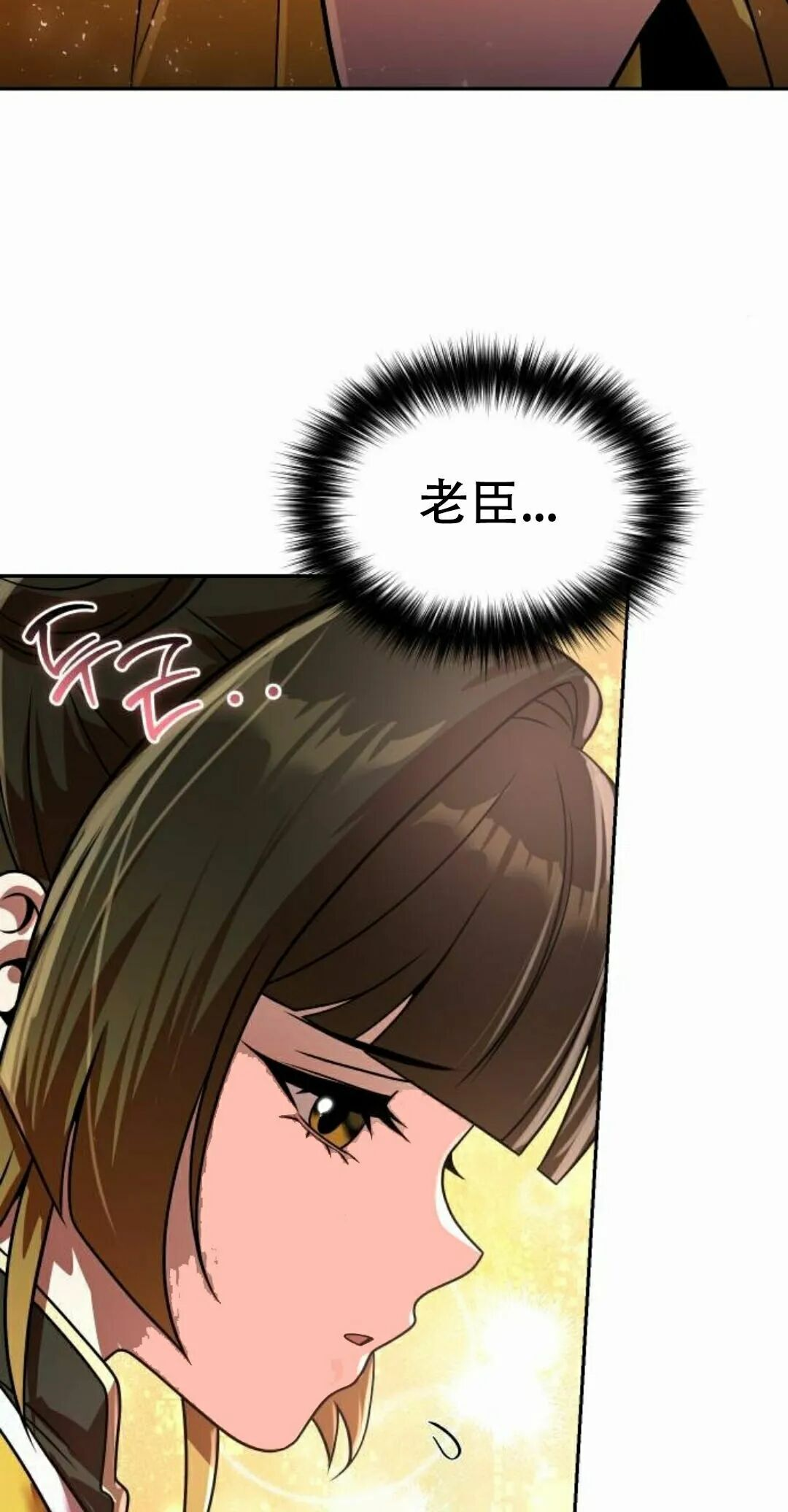 第二季 第72集 第82页