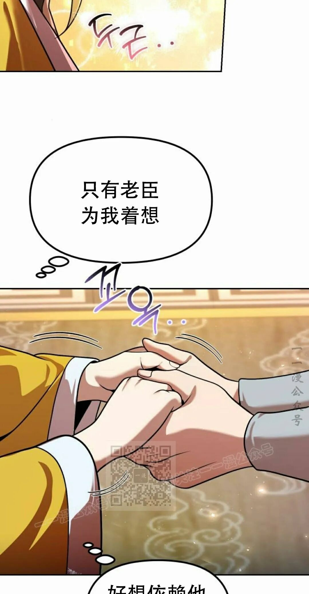 第二季 第72集 第83页