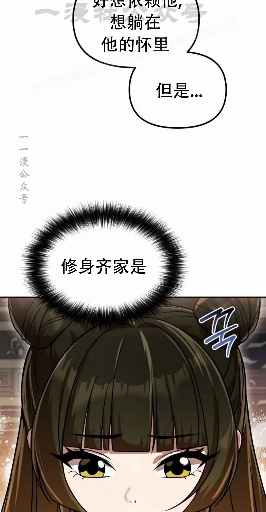 第二季 第72集 第84页