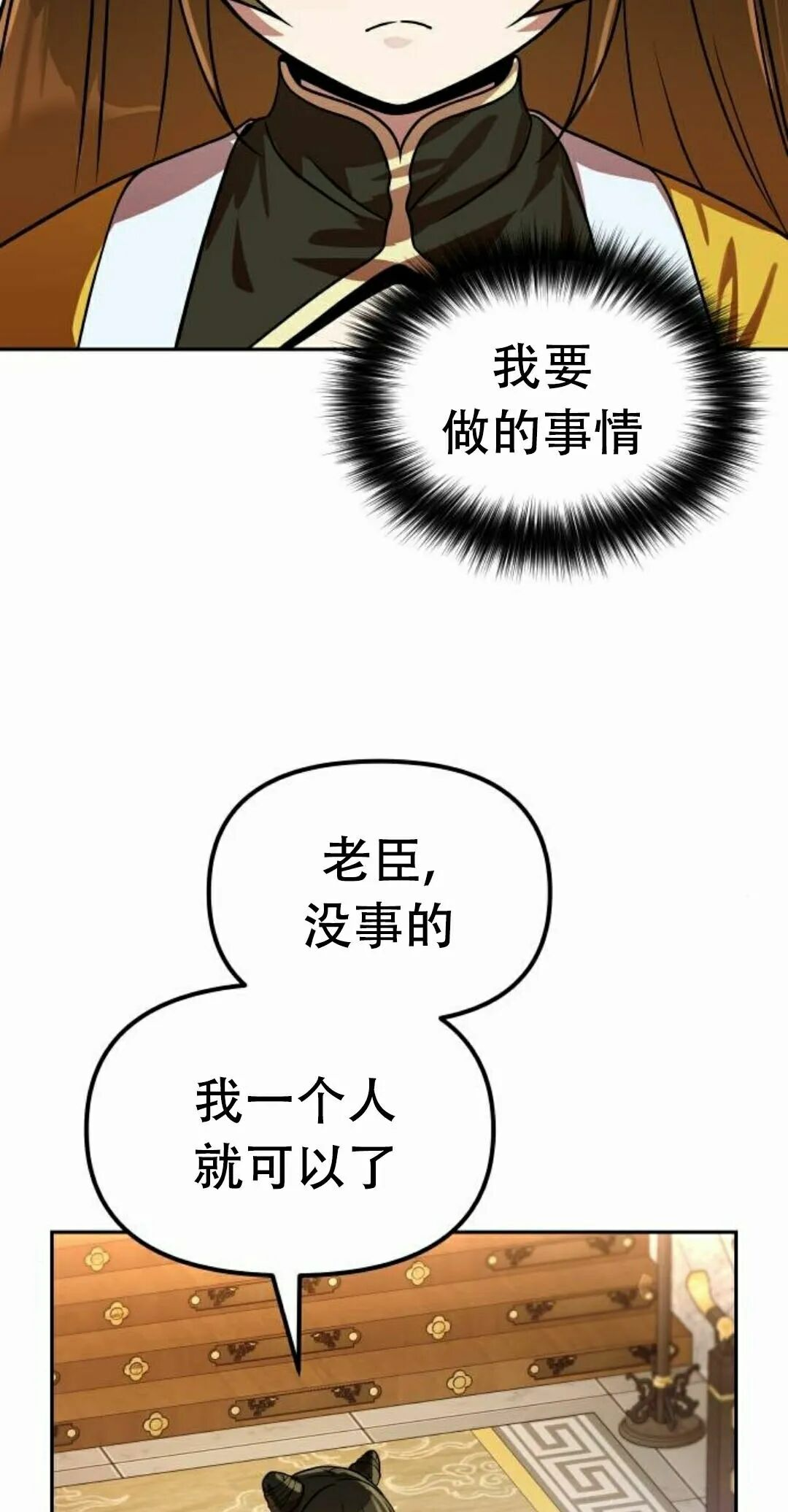 第二季 第72集 第85页