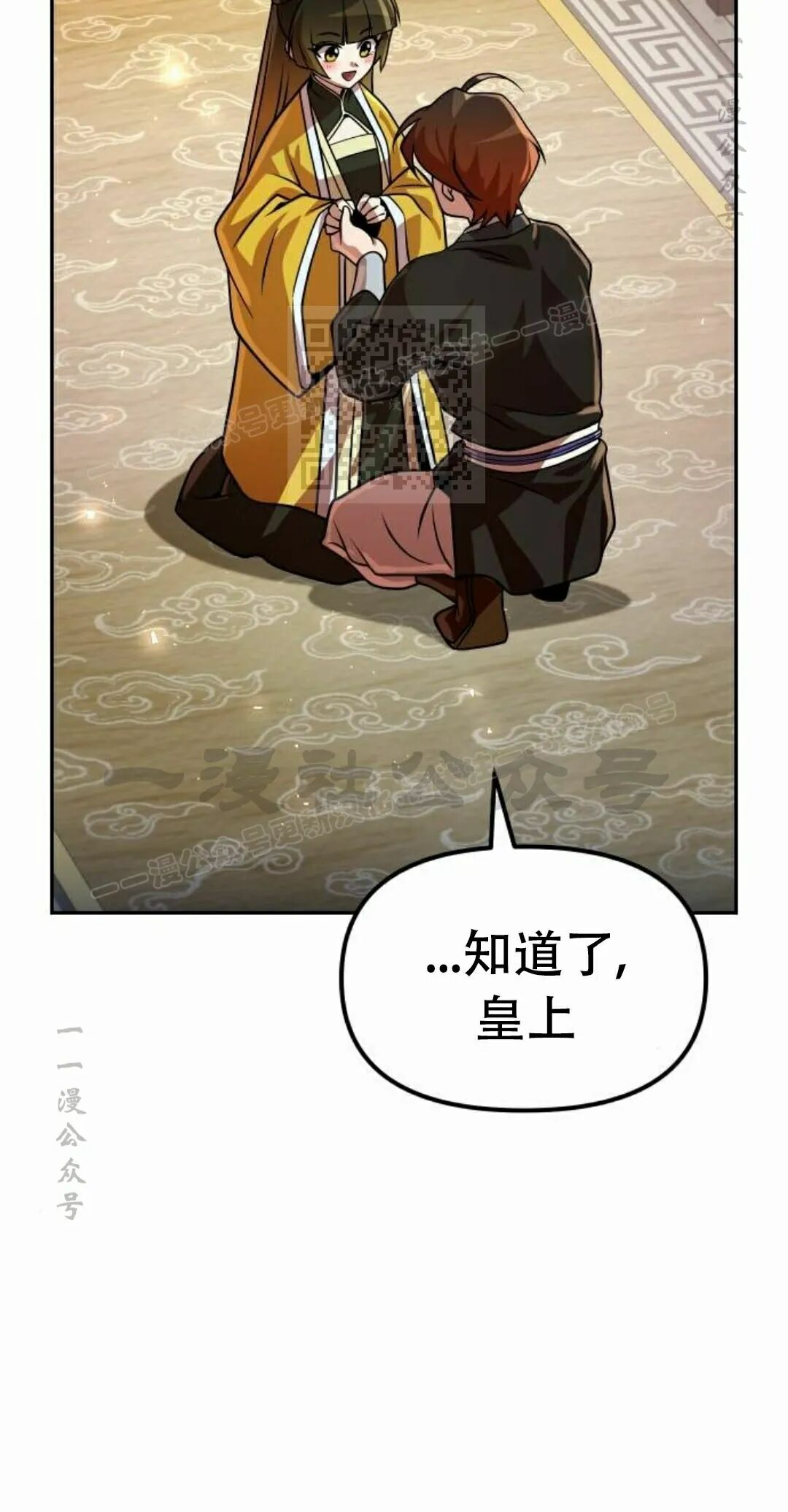 第二季 第72集 第86页