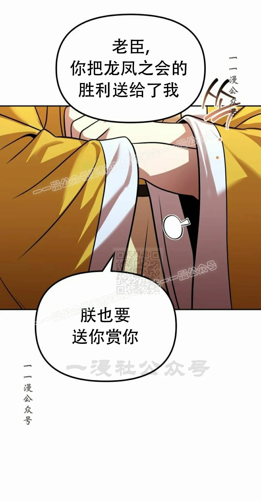 第二季 第72集 第87页
