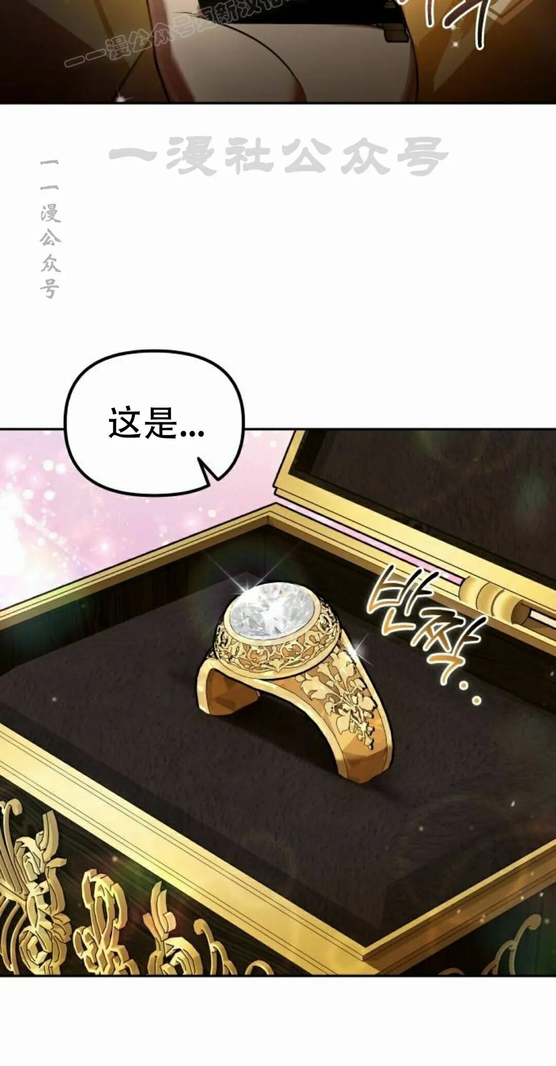 第二季 第72集 第90页