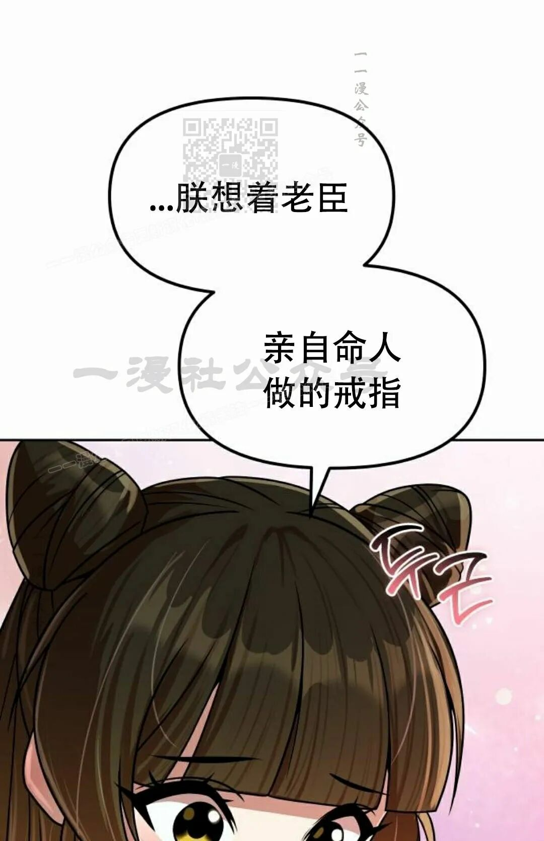 第二季 第72集 第91页