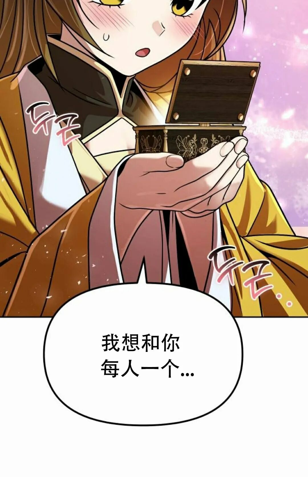 第二季 第72集 第92页