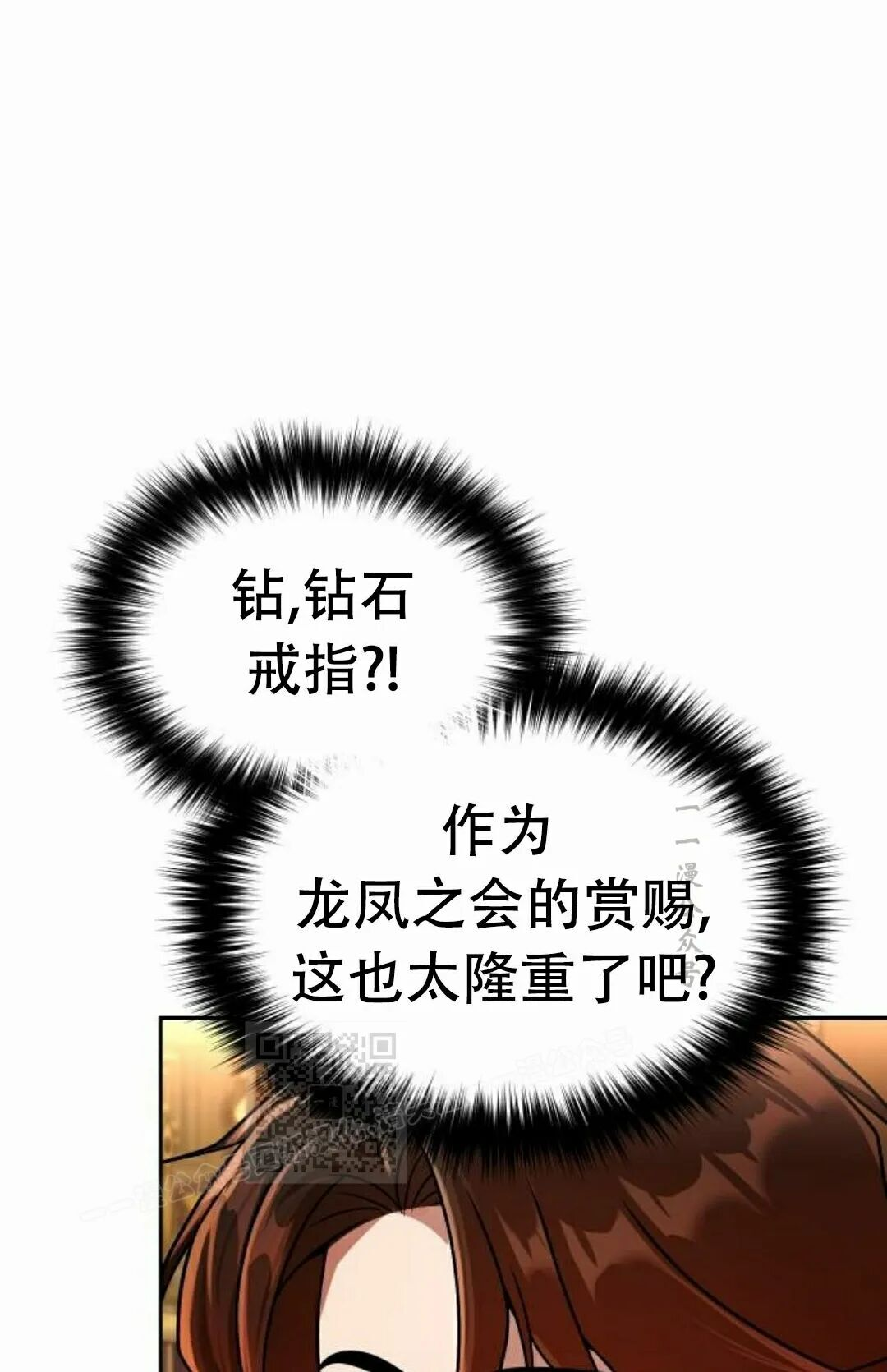第二季 第72集 第93页