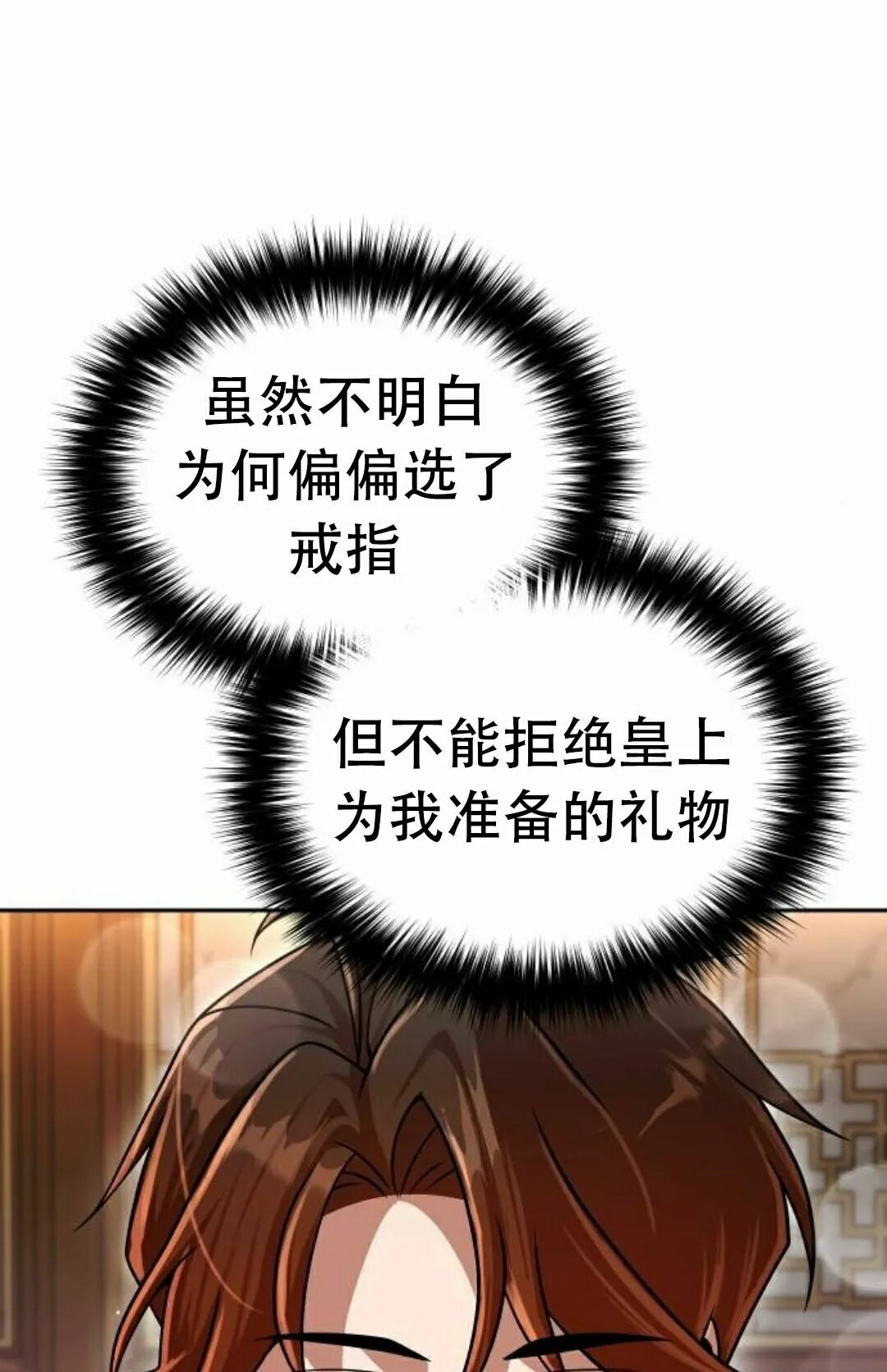 第二季 第72集 第95页