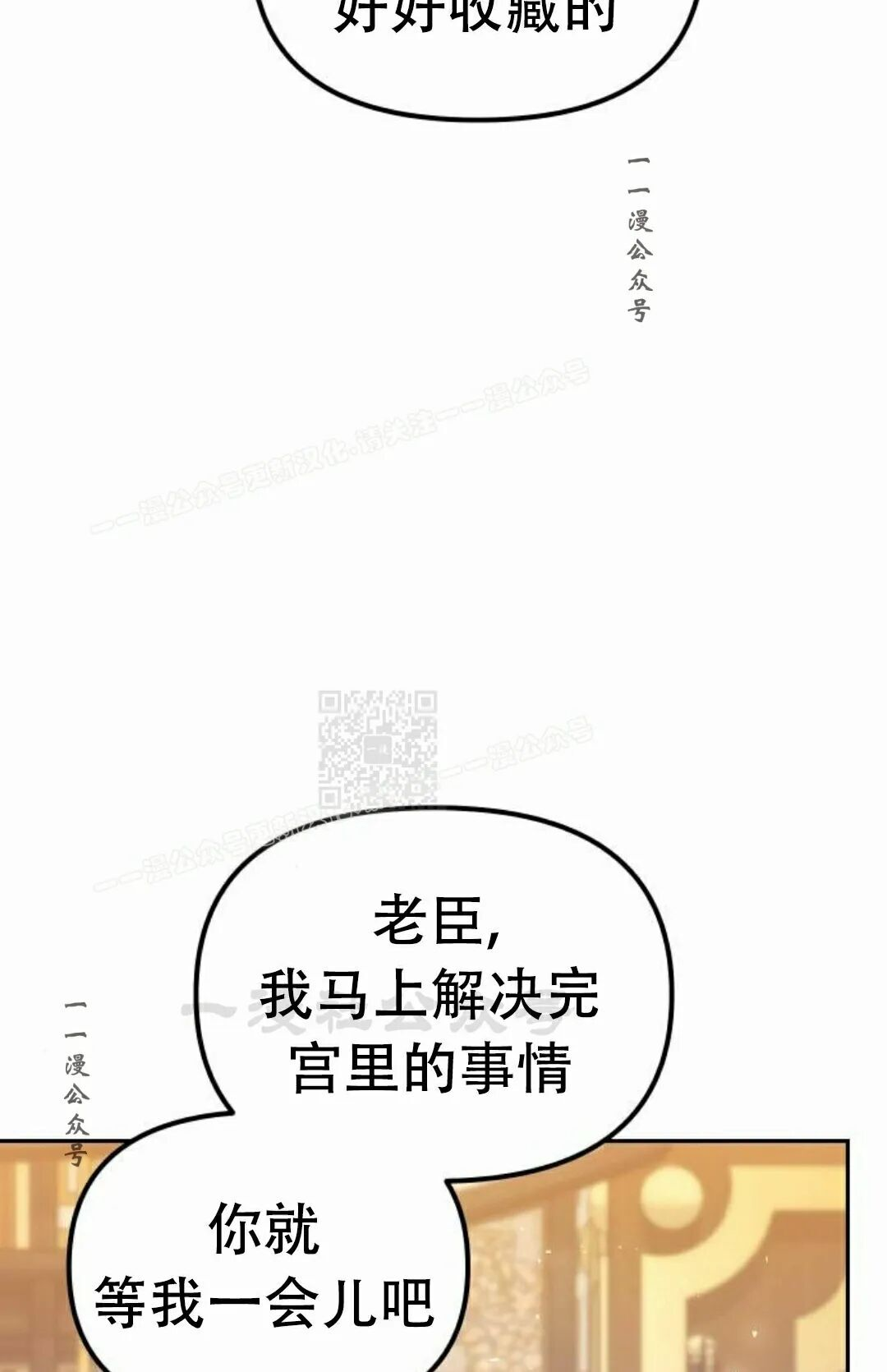 第二季 第72集 第97页