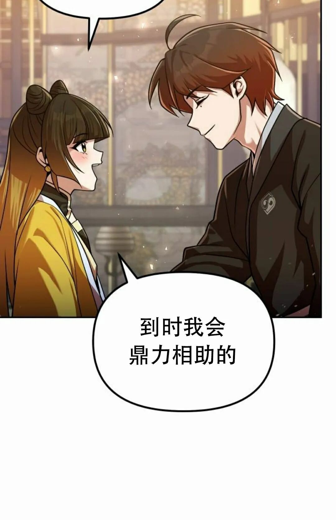 第二季 第72集 第98页