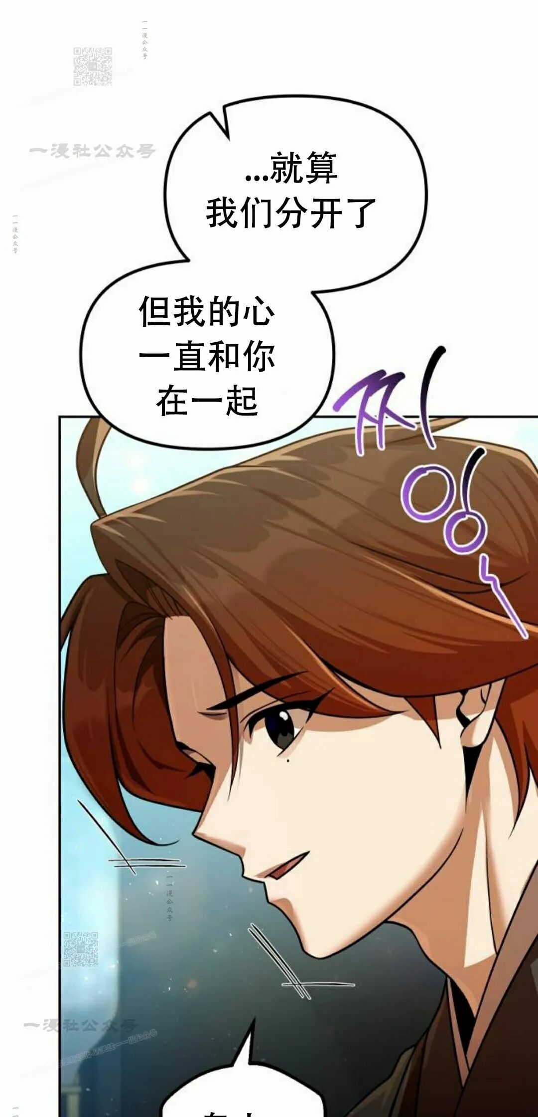 第二季 第72集 第101页
