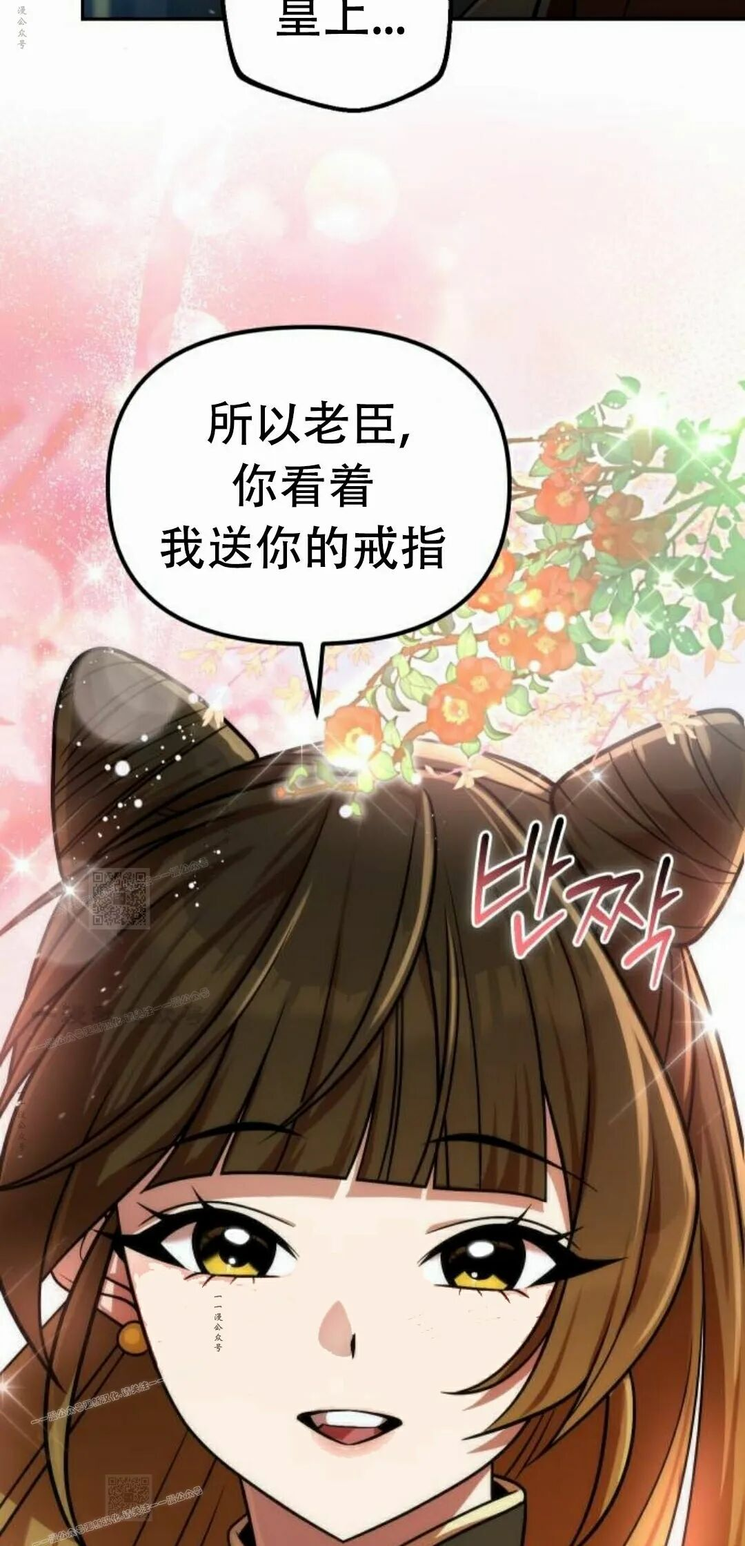 第二季 第72集 第102页