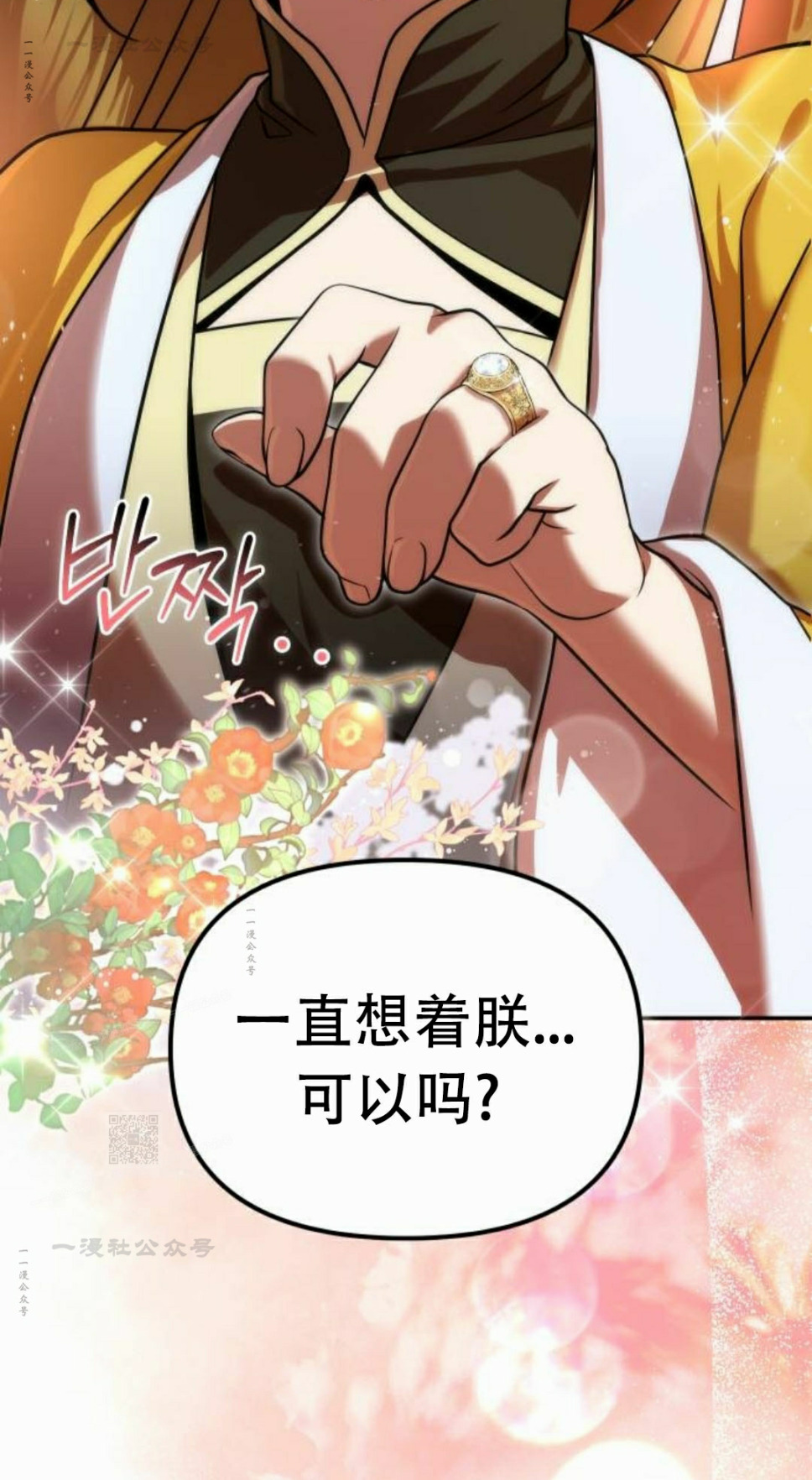 第二季 第72集 第103页