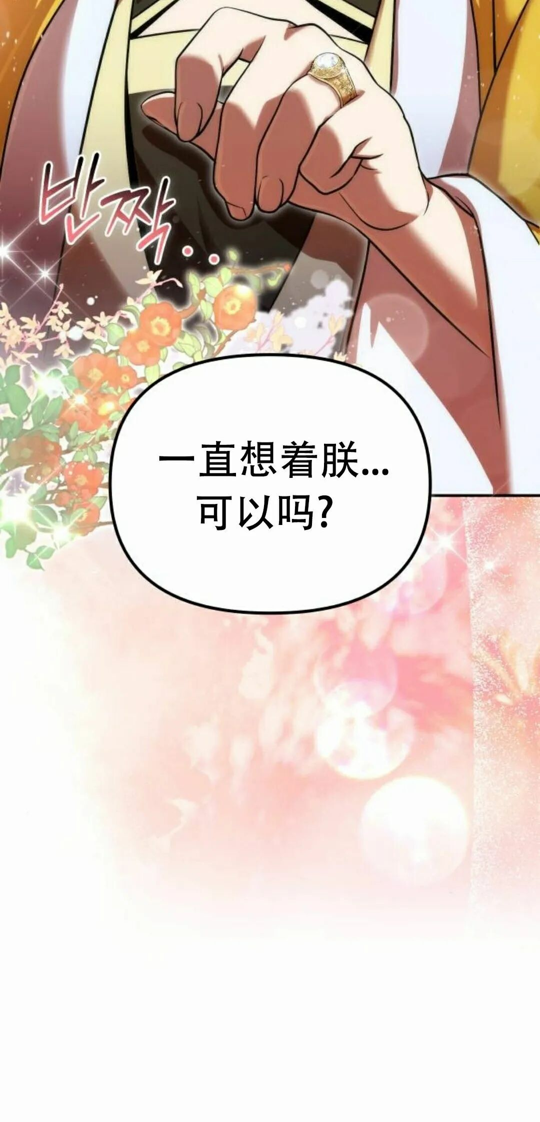 第二季 第73集 第2页