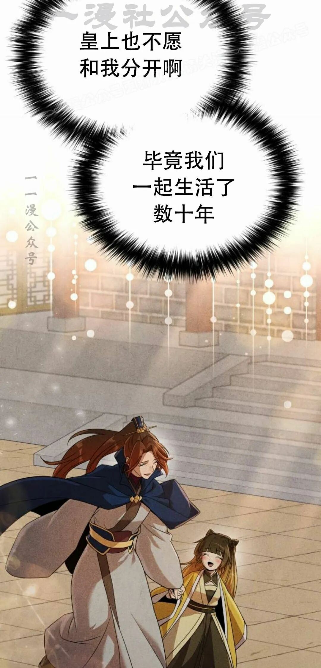 第二季 第73集 第4页