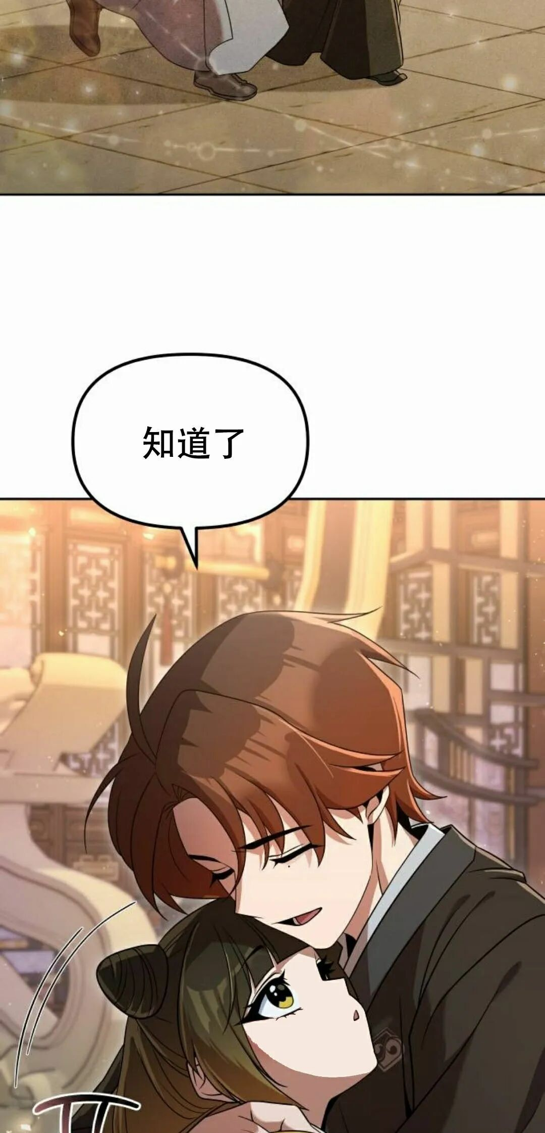 第二季 第73集 第5页