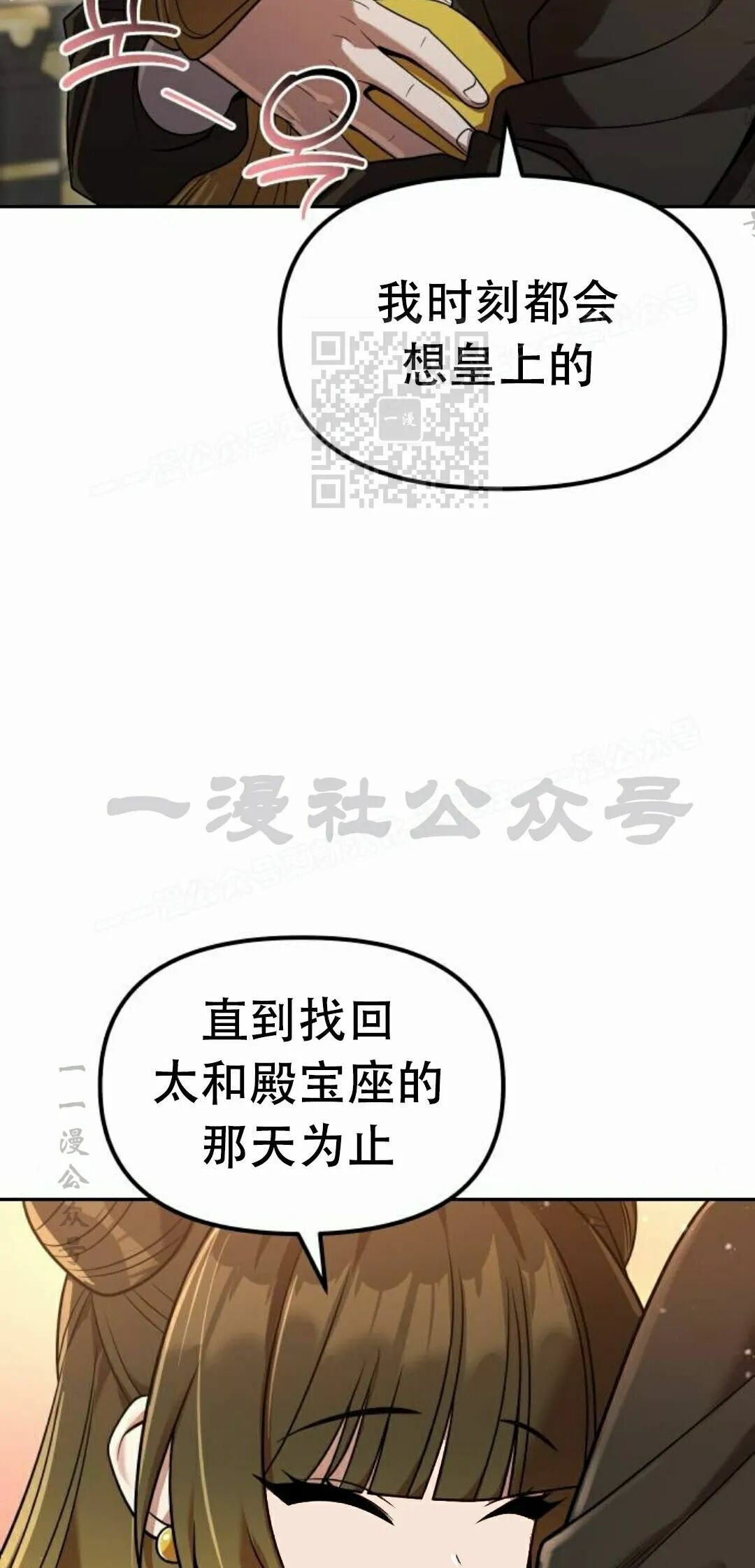 第二季 第73集 第6页