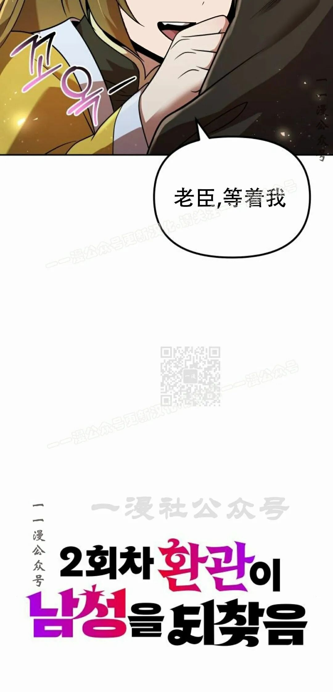 第二季 第73集 第7页