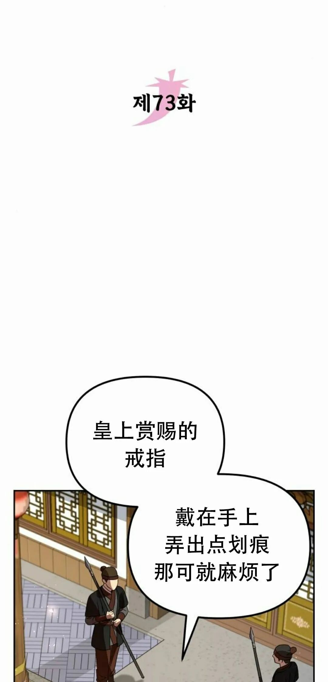 第二季 第73集 第8页