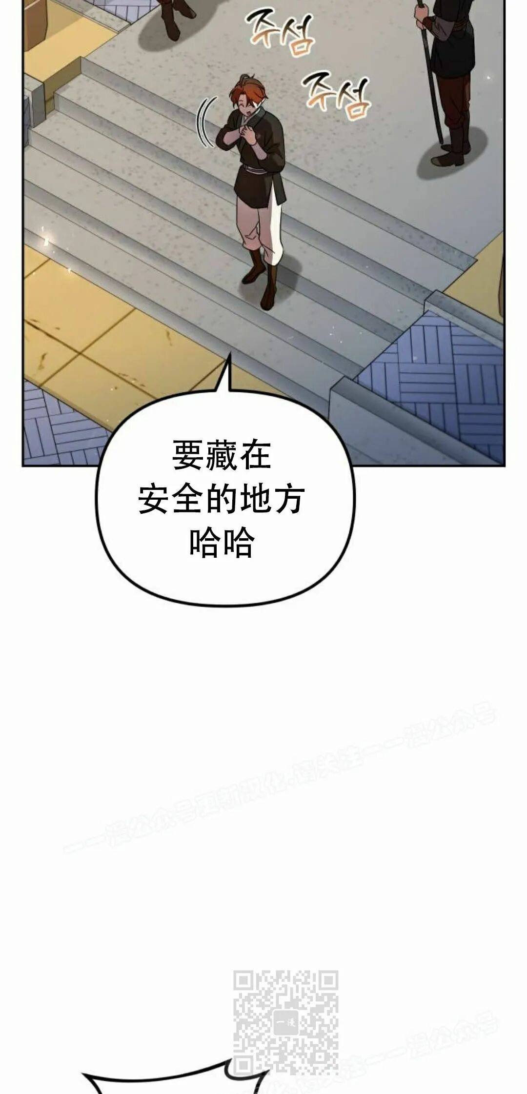 第二季 第73集 第9页