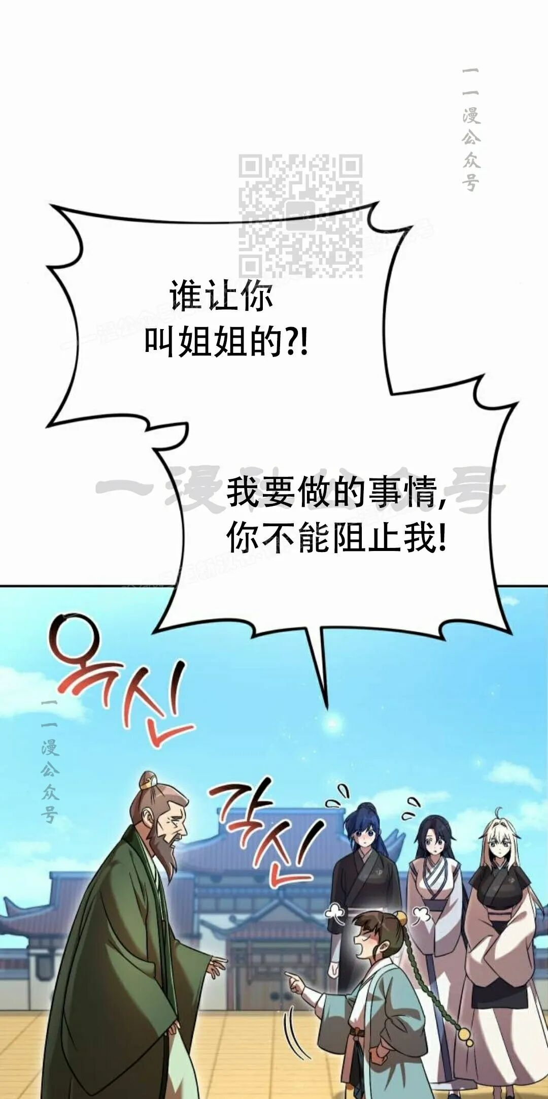 第二季 第73集 第11页