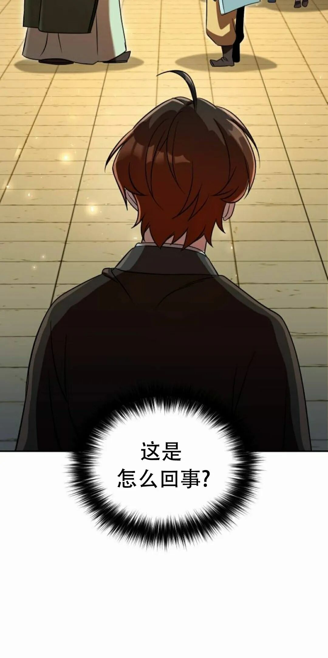 第二季 第73集 第12页