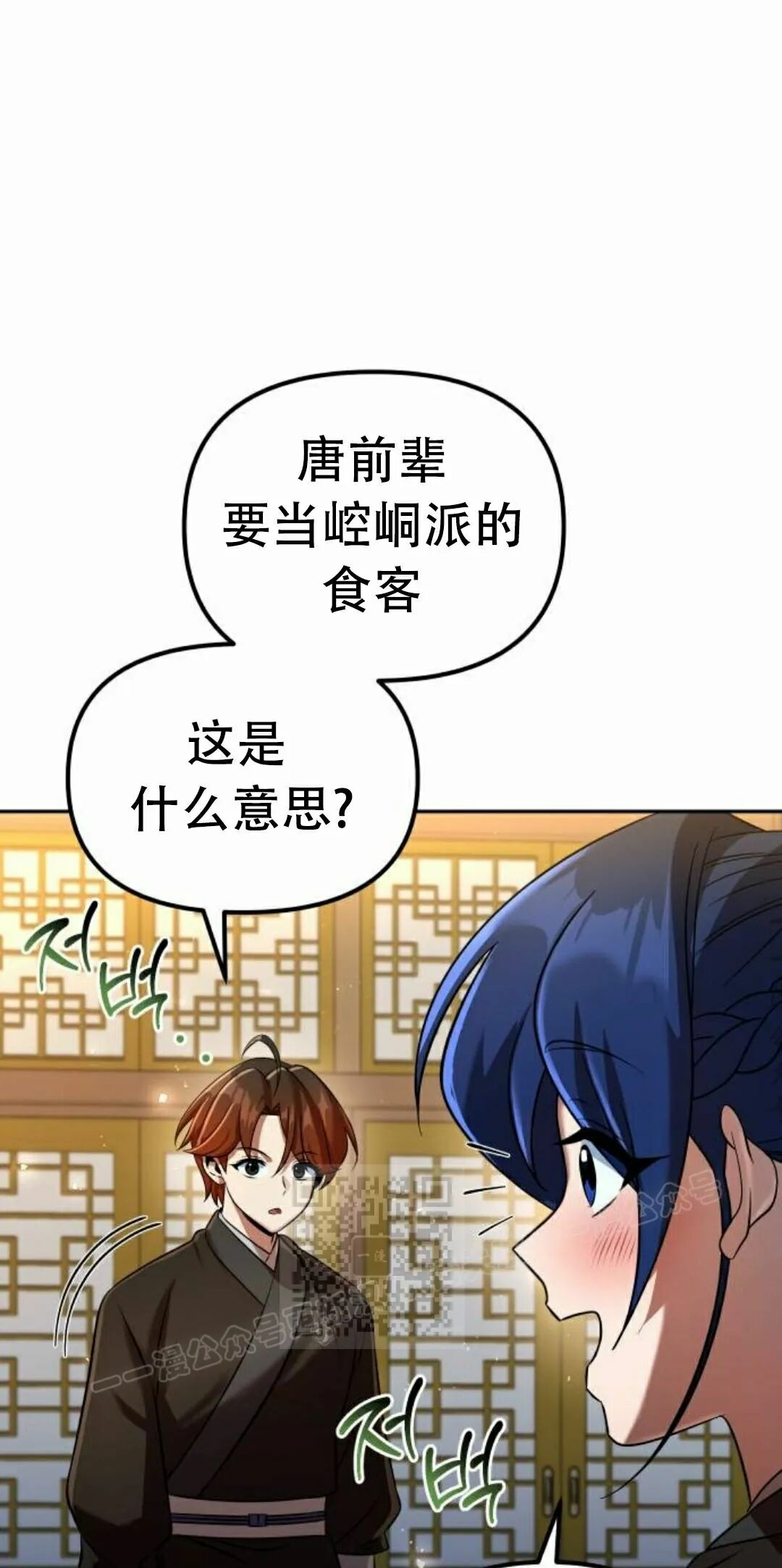 第二季 第73集 第13页