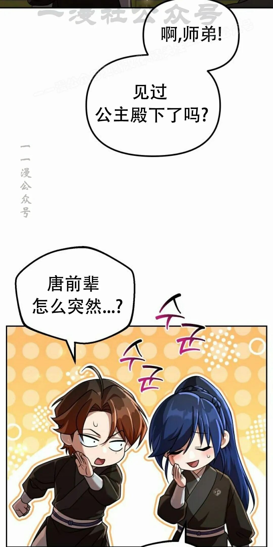 第二季 第73集 第14页